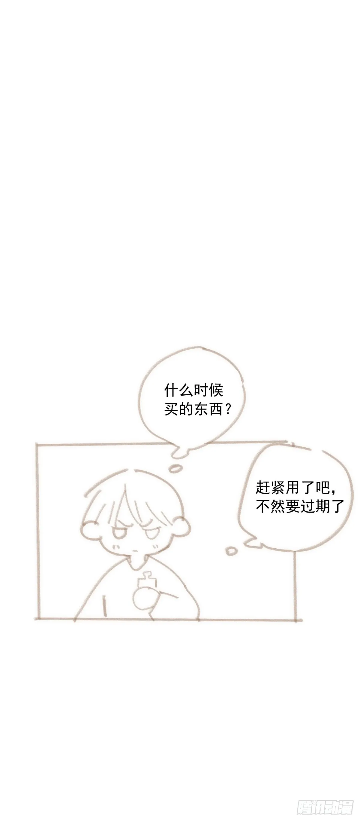 第46话 我想对你好一点 第63页