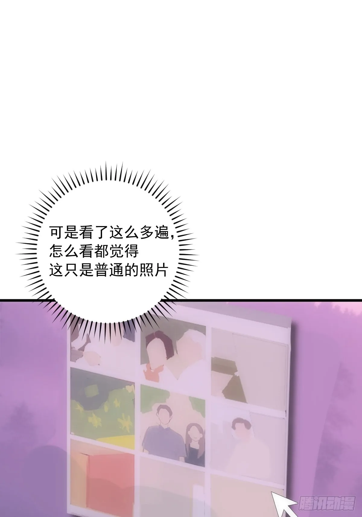 第45话 试探 第2页