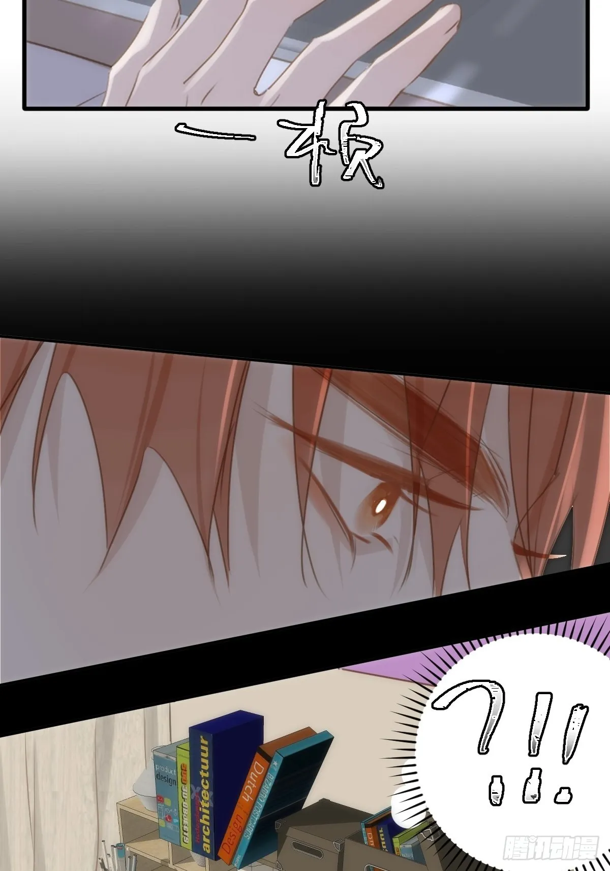 第45话 试探 第5页