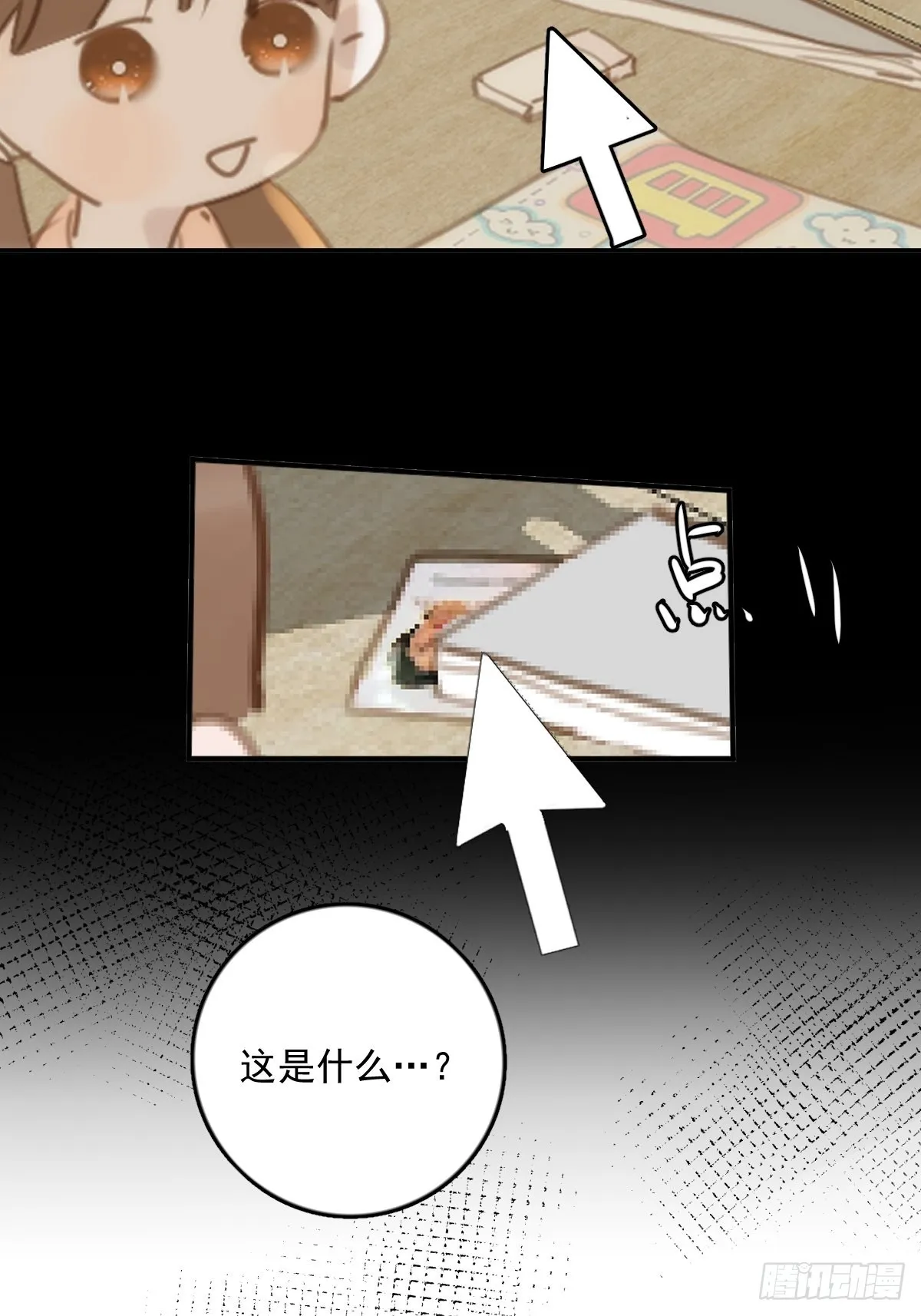 第45话 试探 第7页