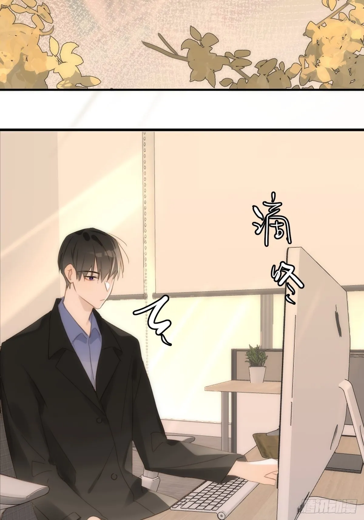 第45话 试探 第10页