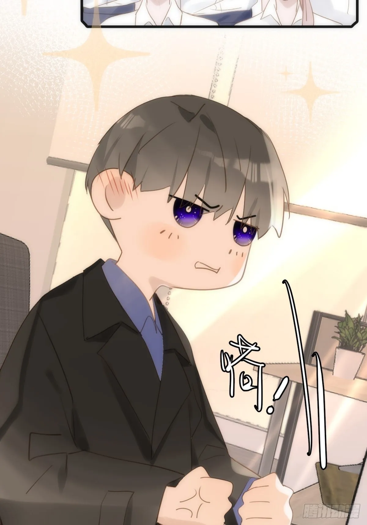 第45话 试探 第12页