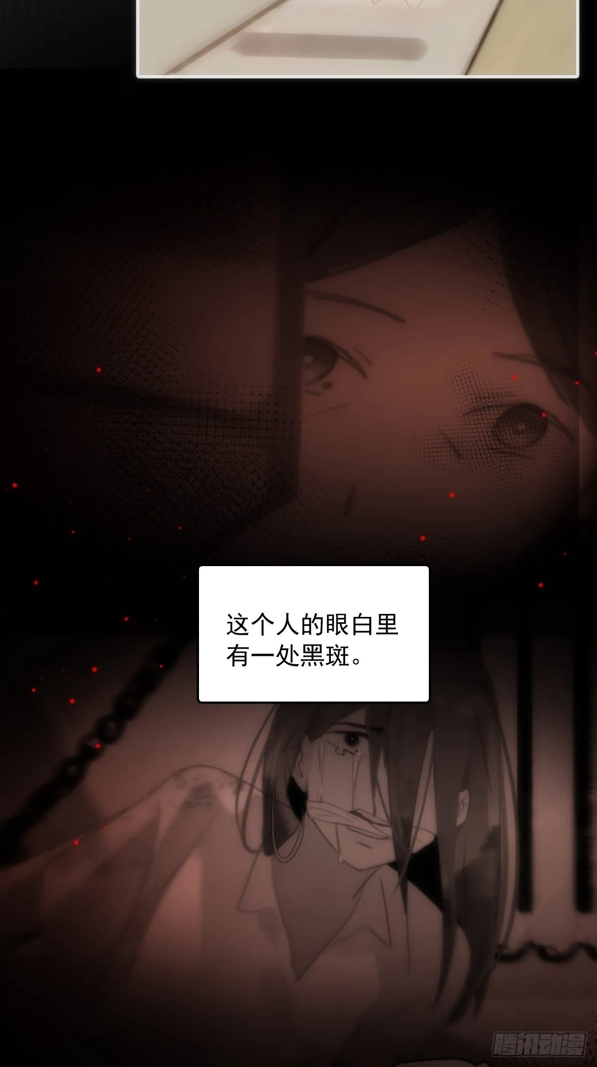 第45话 试探 第16页