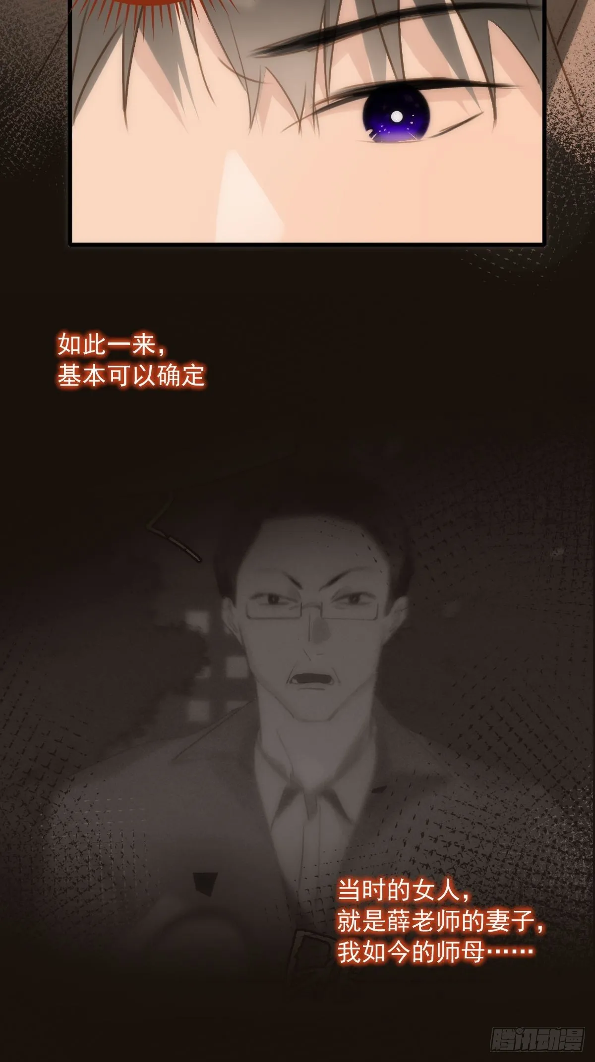 第45话 试探 第19页