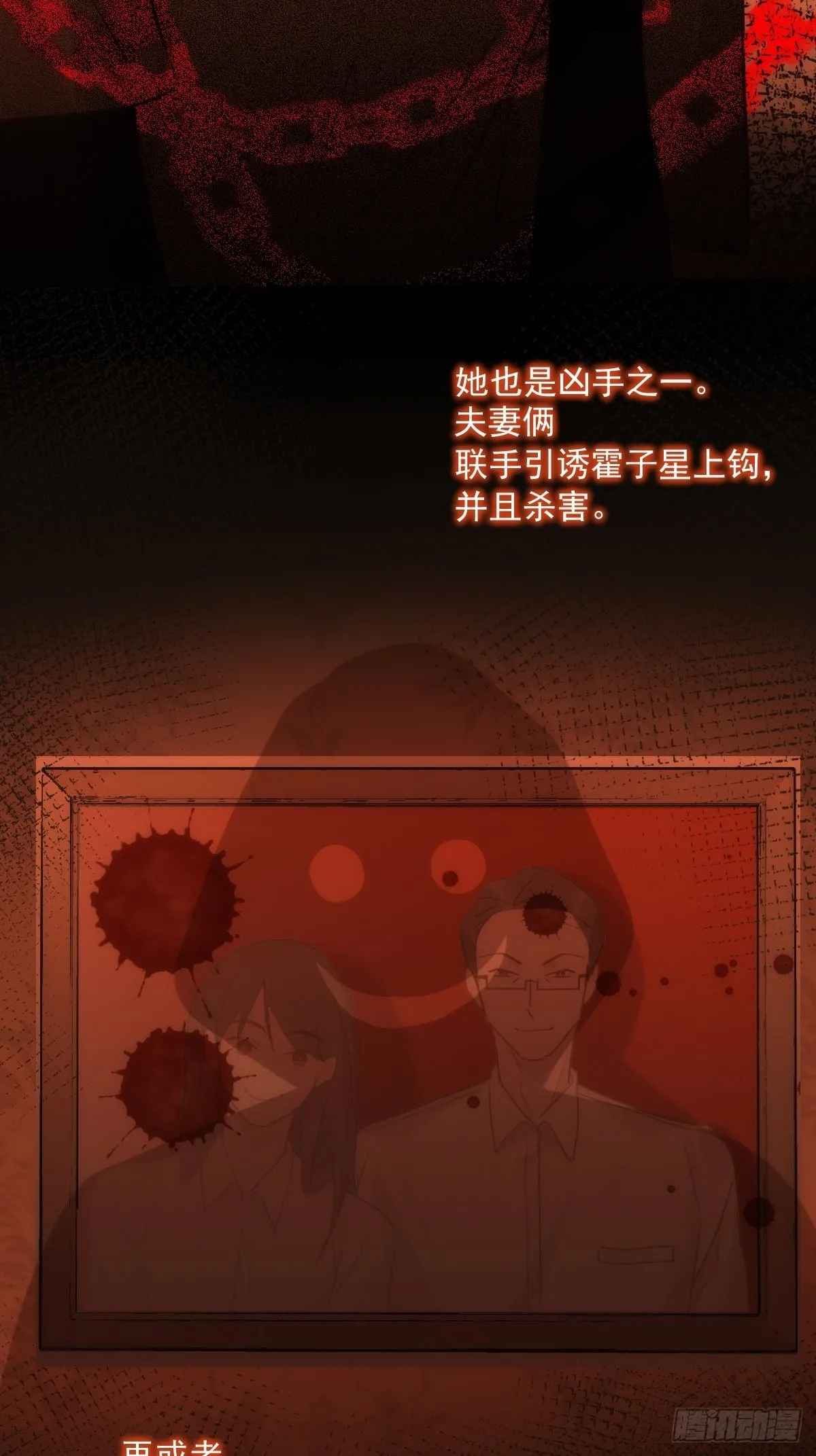 第45话 试探 第23页