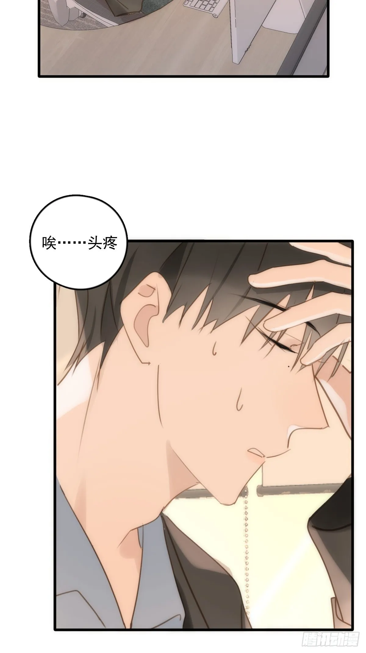 第45话 试探 第25页