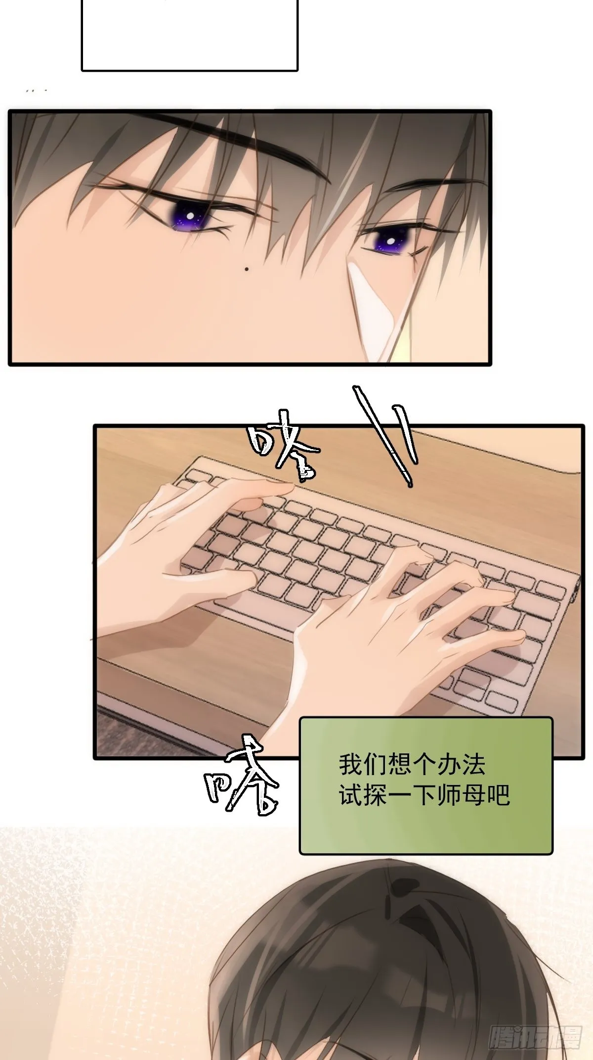 第45话 试探 第27页