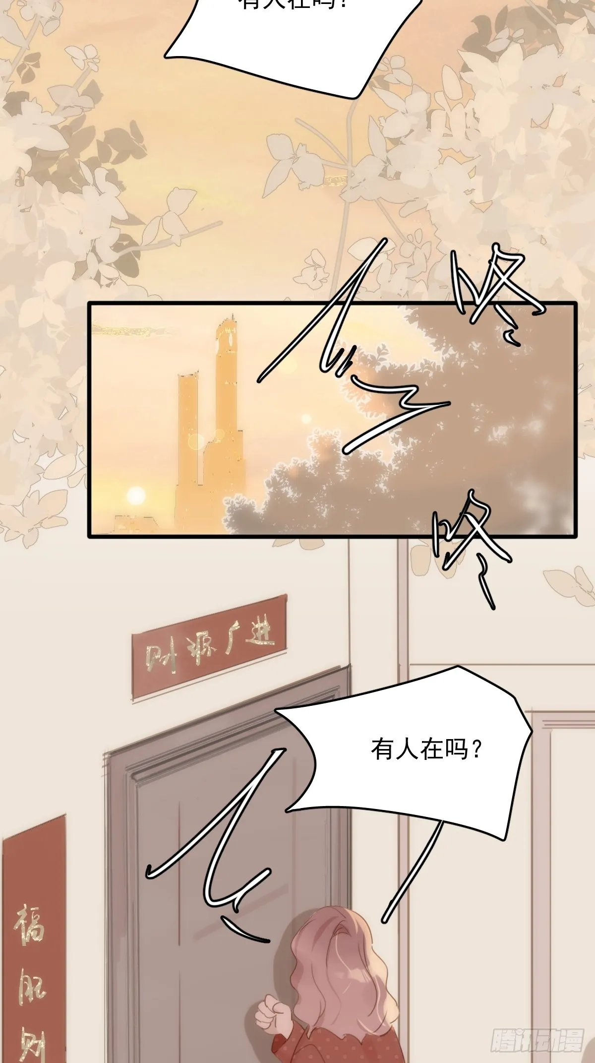 第45话 试探 第30页