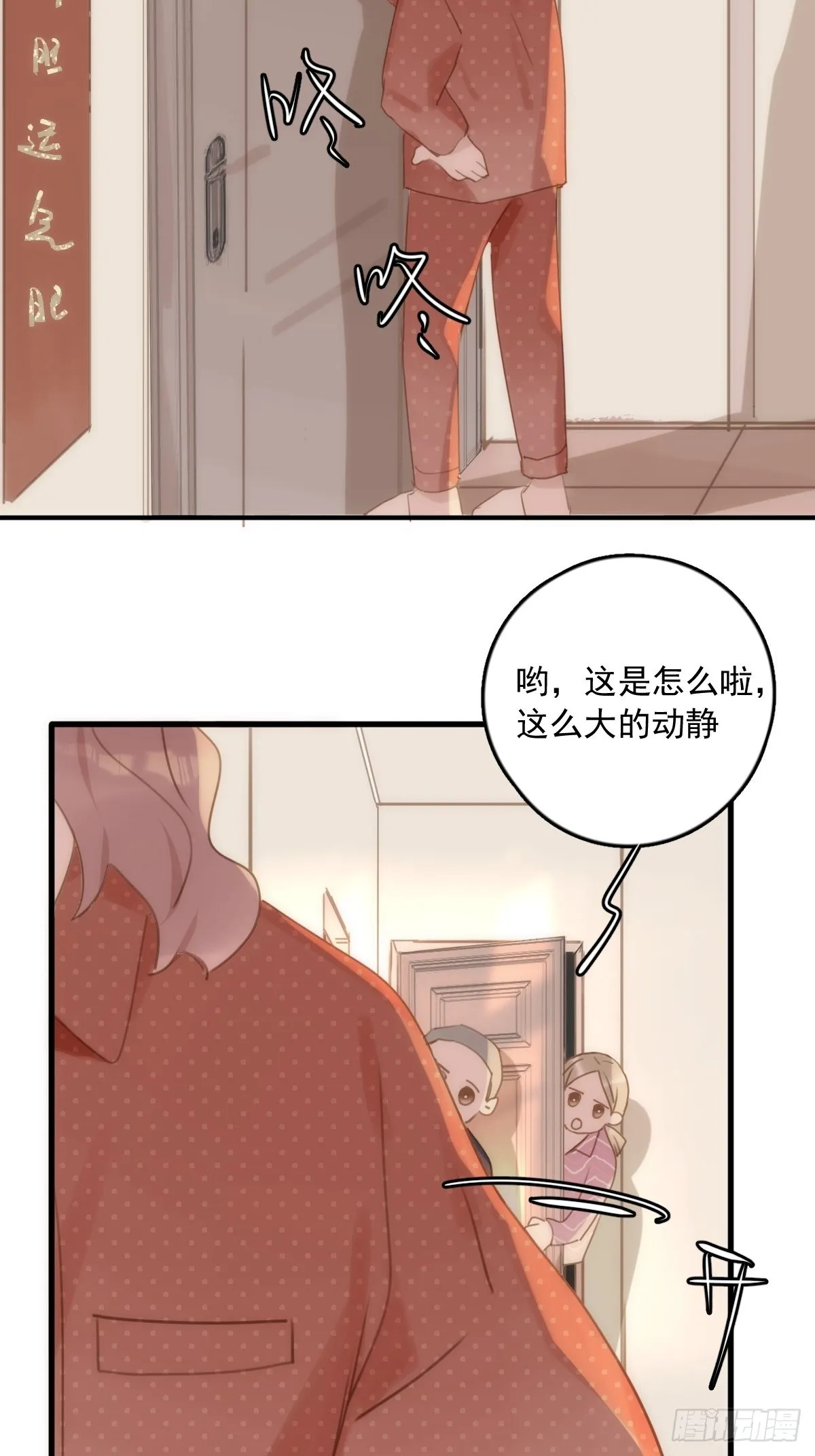 第45话 试探 第31页