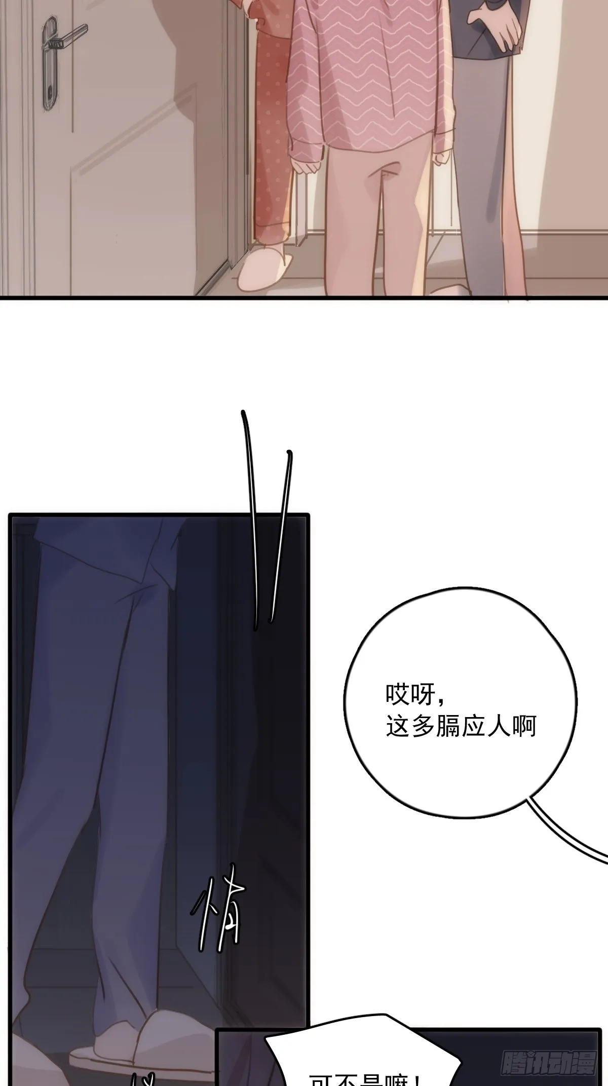 第45话 试探 第33页