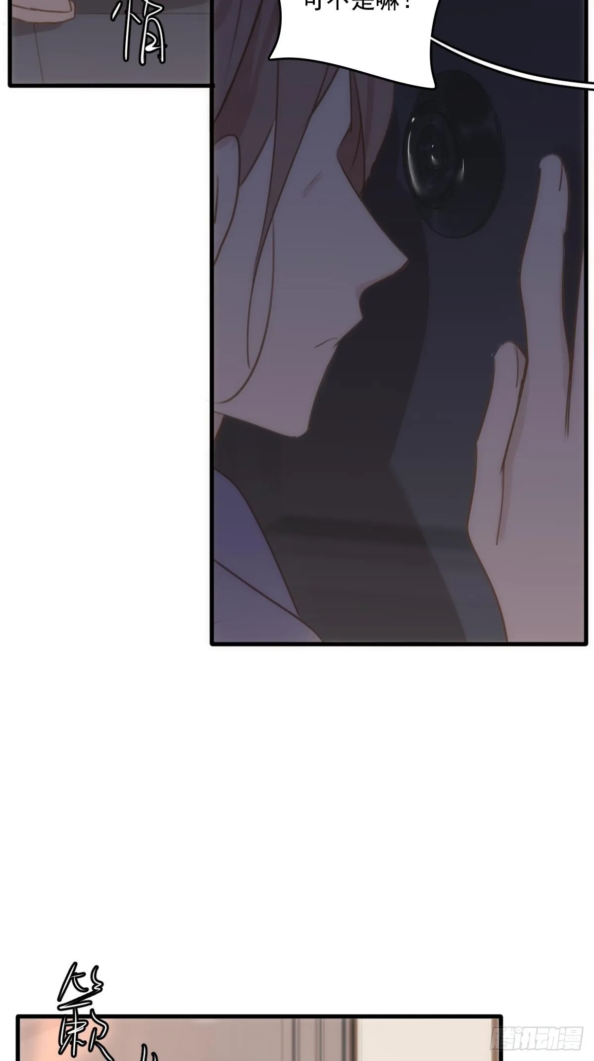 第45话 试探 第34页