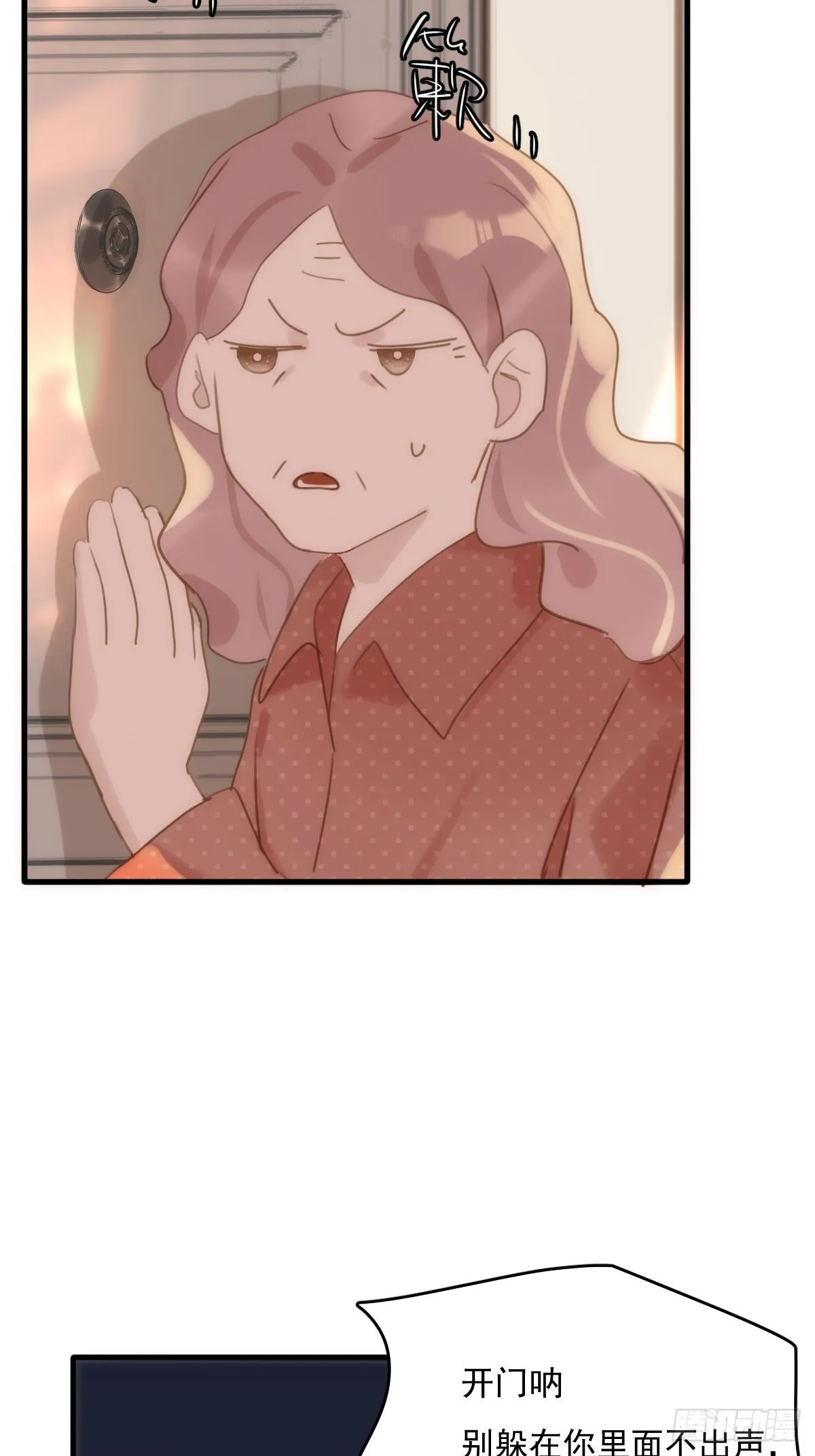第45话 试探 第35页