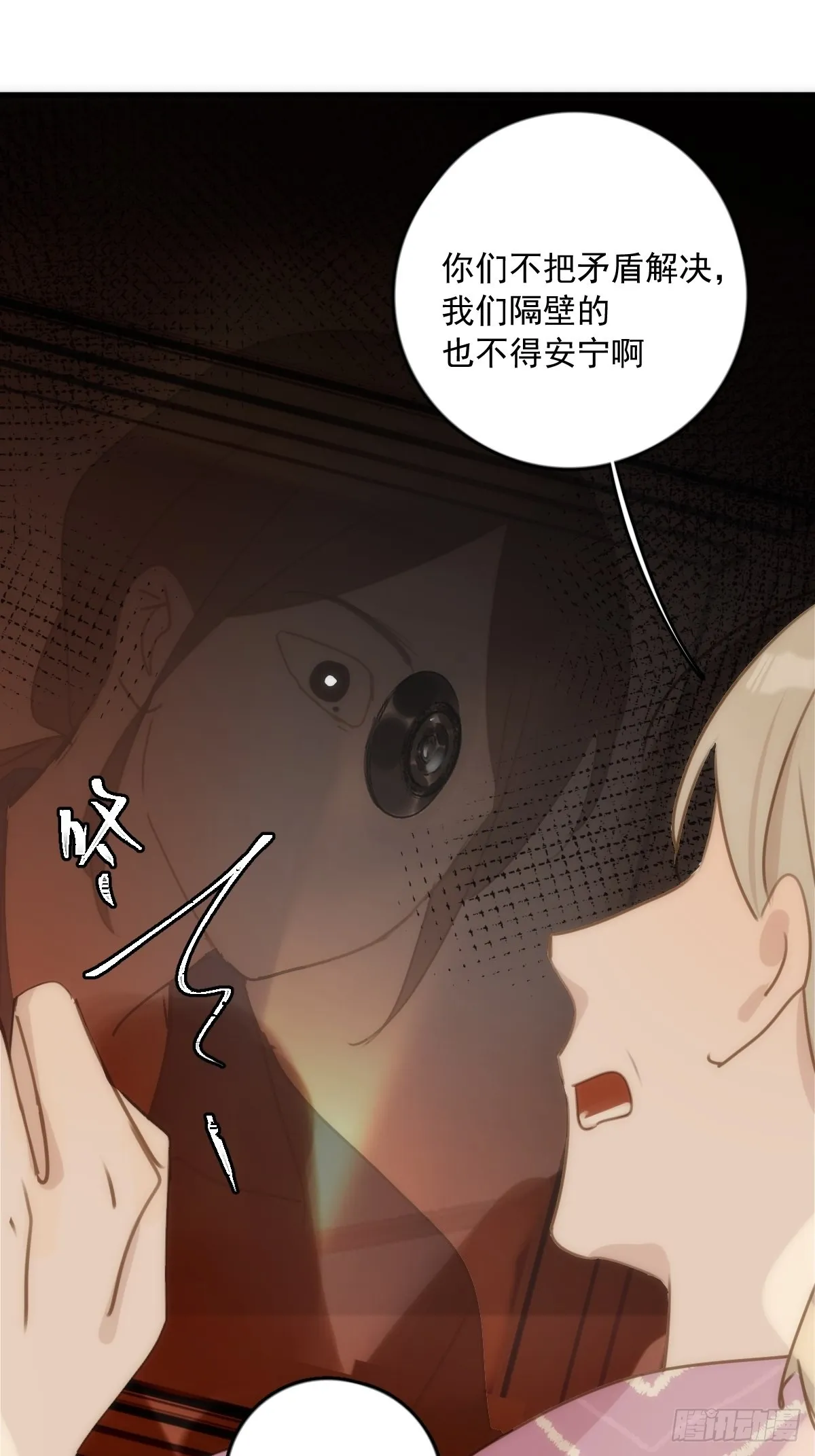 第45话 试探 第39页