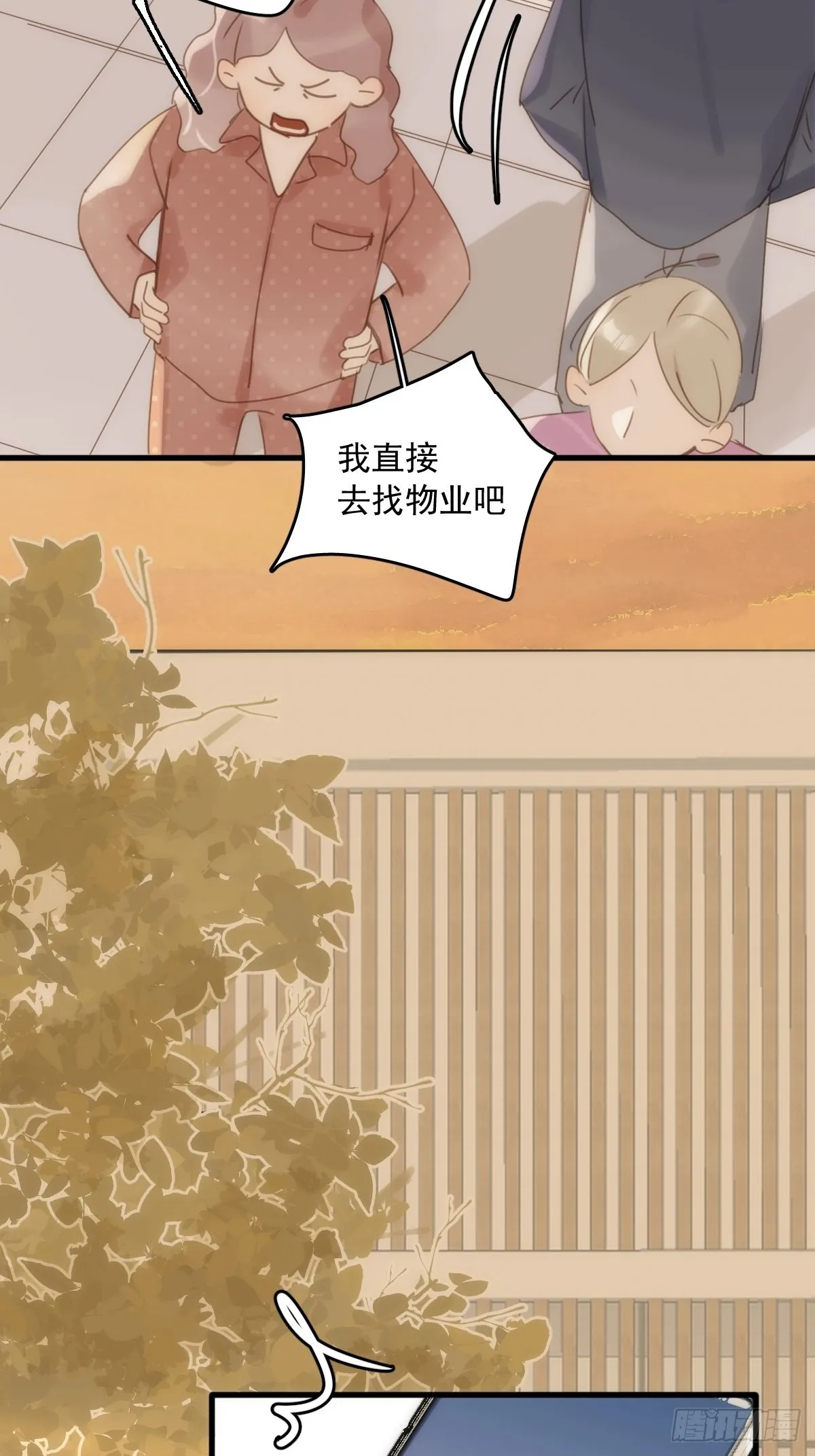 第45话 试探 第41页
