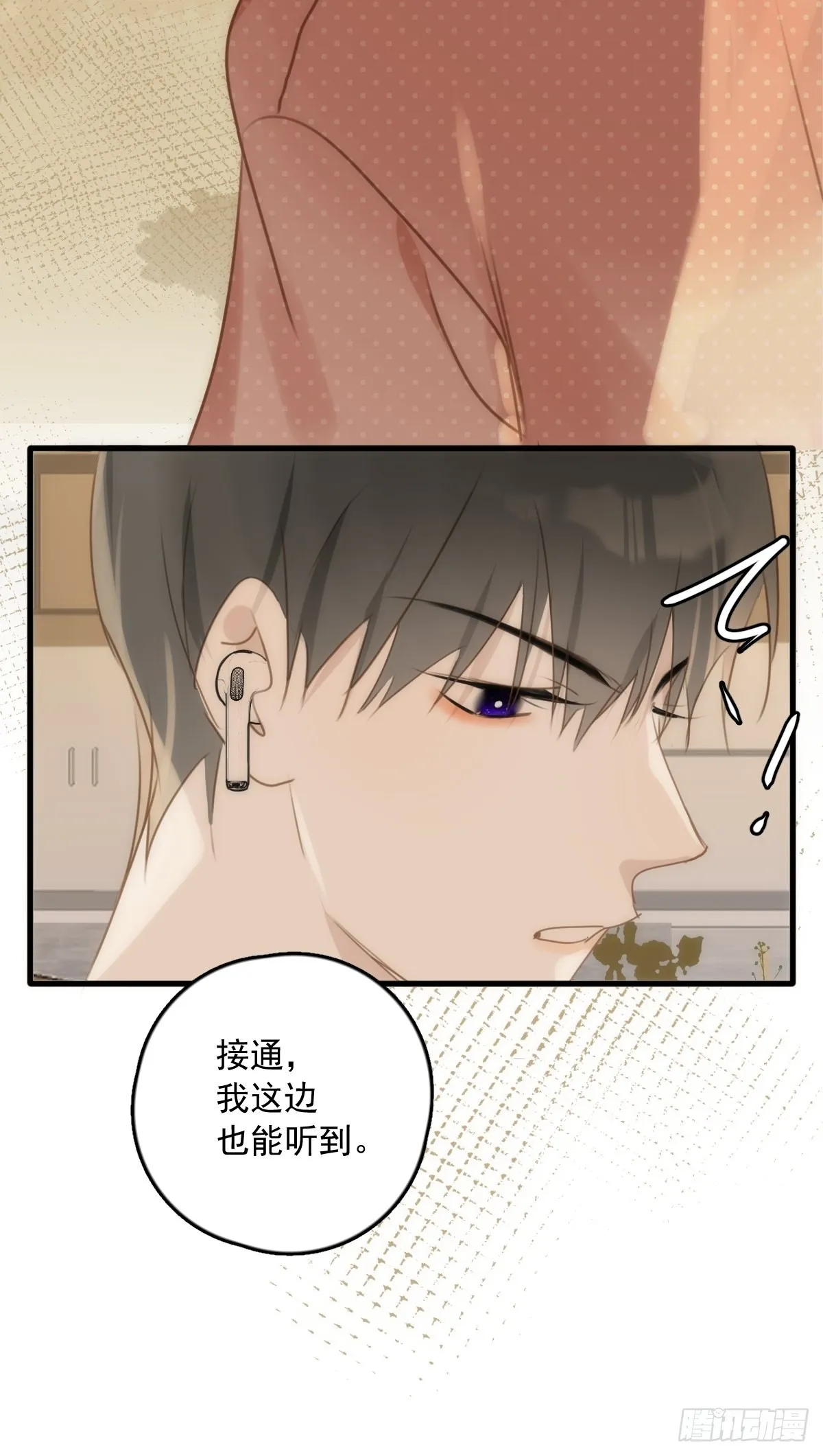 第45话 试探 第48页