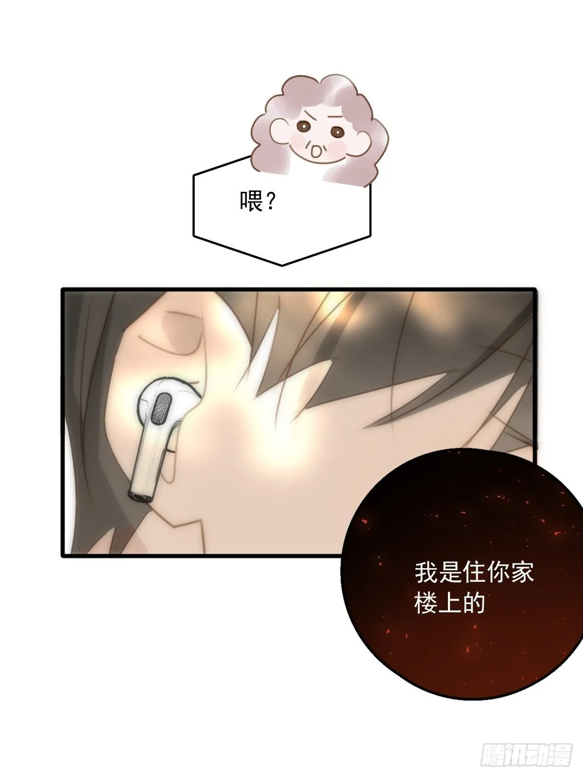 第45话 试探 第49页