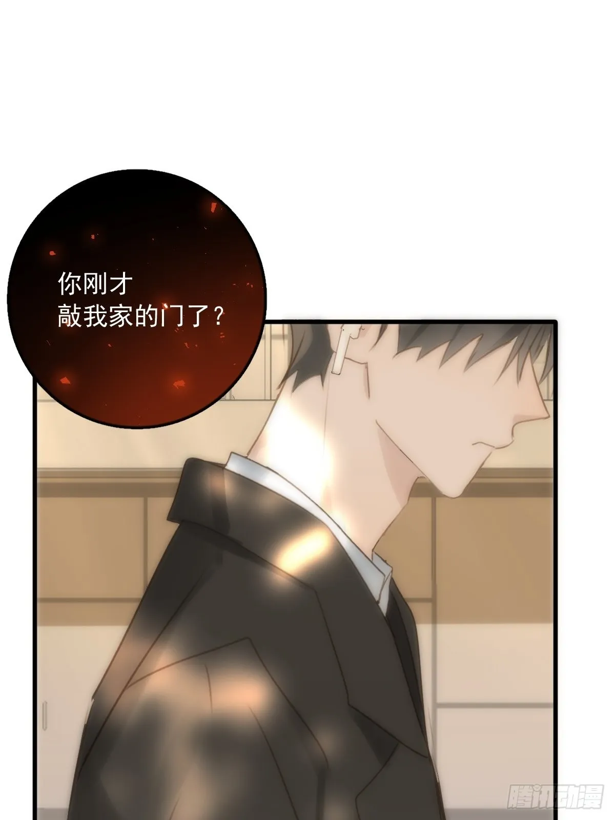 第45话 试探 第50页