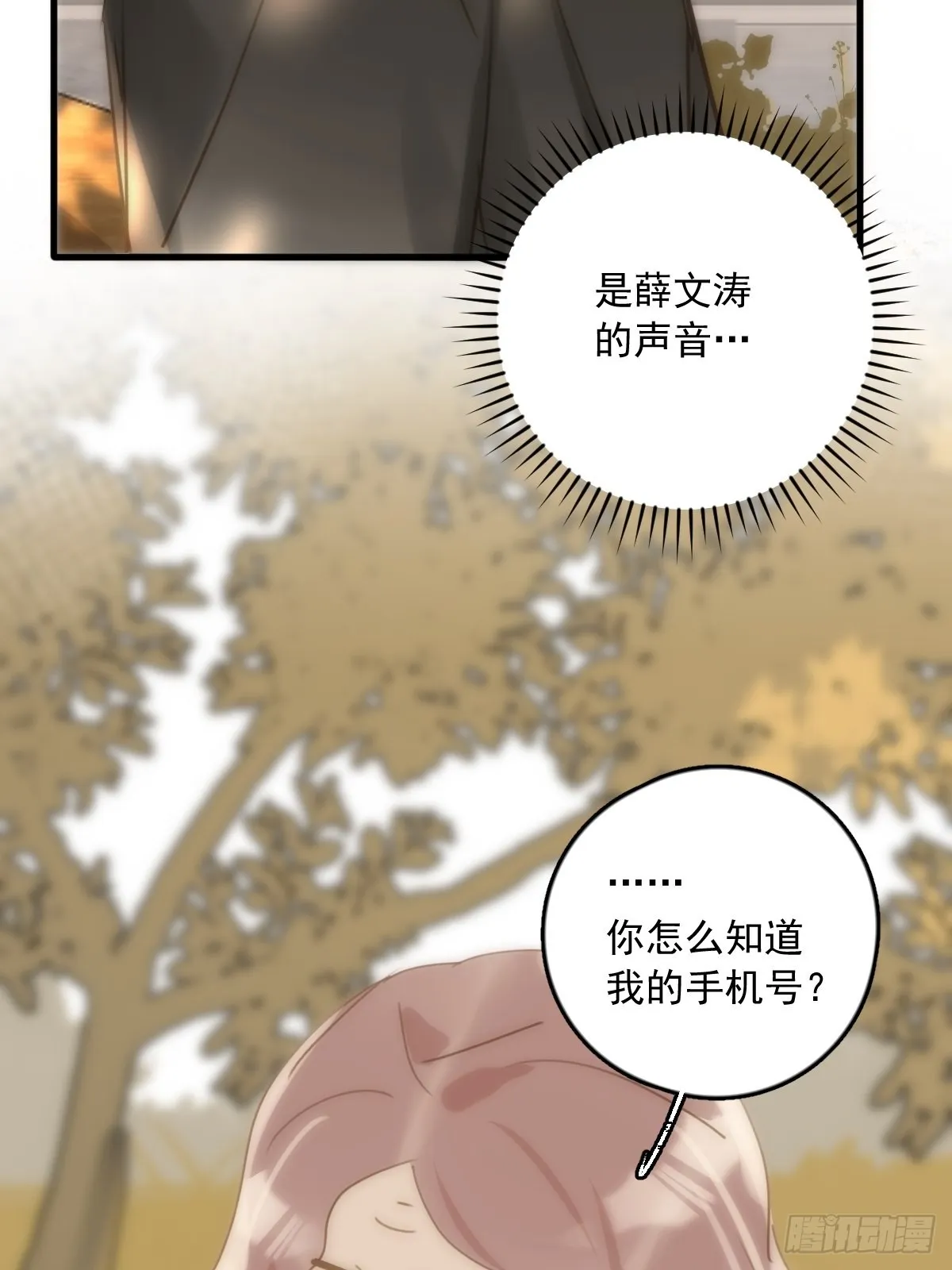 第45话 试探 第51页