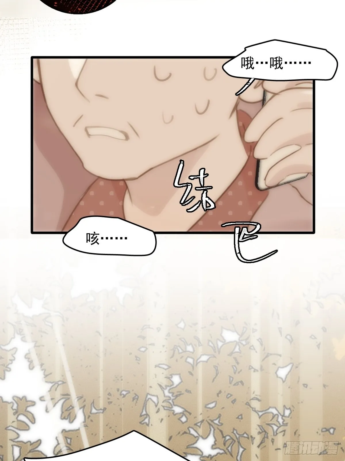 第45话 试探 第53页