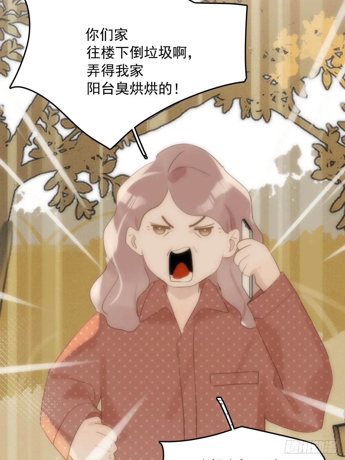 第45话 试探 第54页
