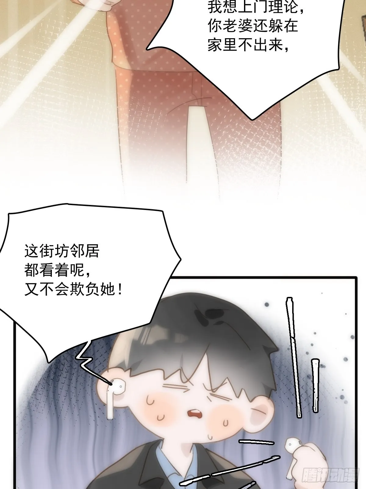 第45话 试探 第55页