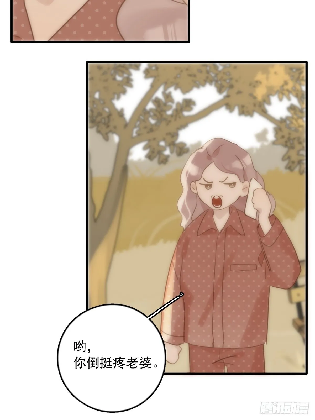 第45话 试探 第57页