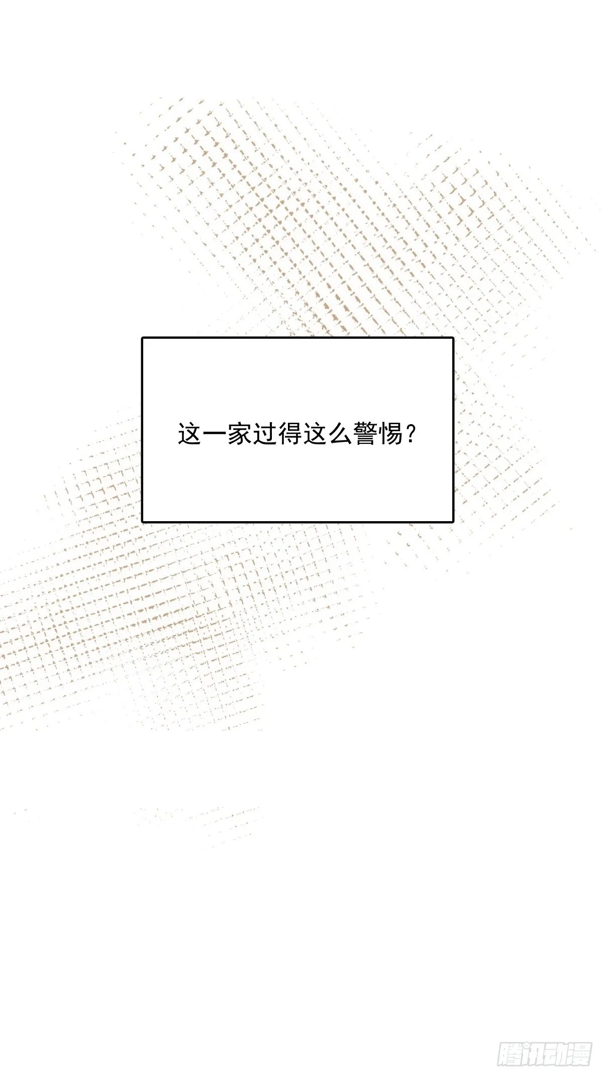 第45话 试探 第62页