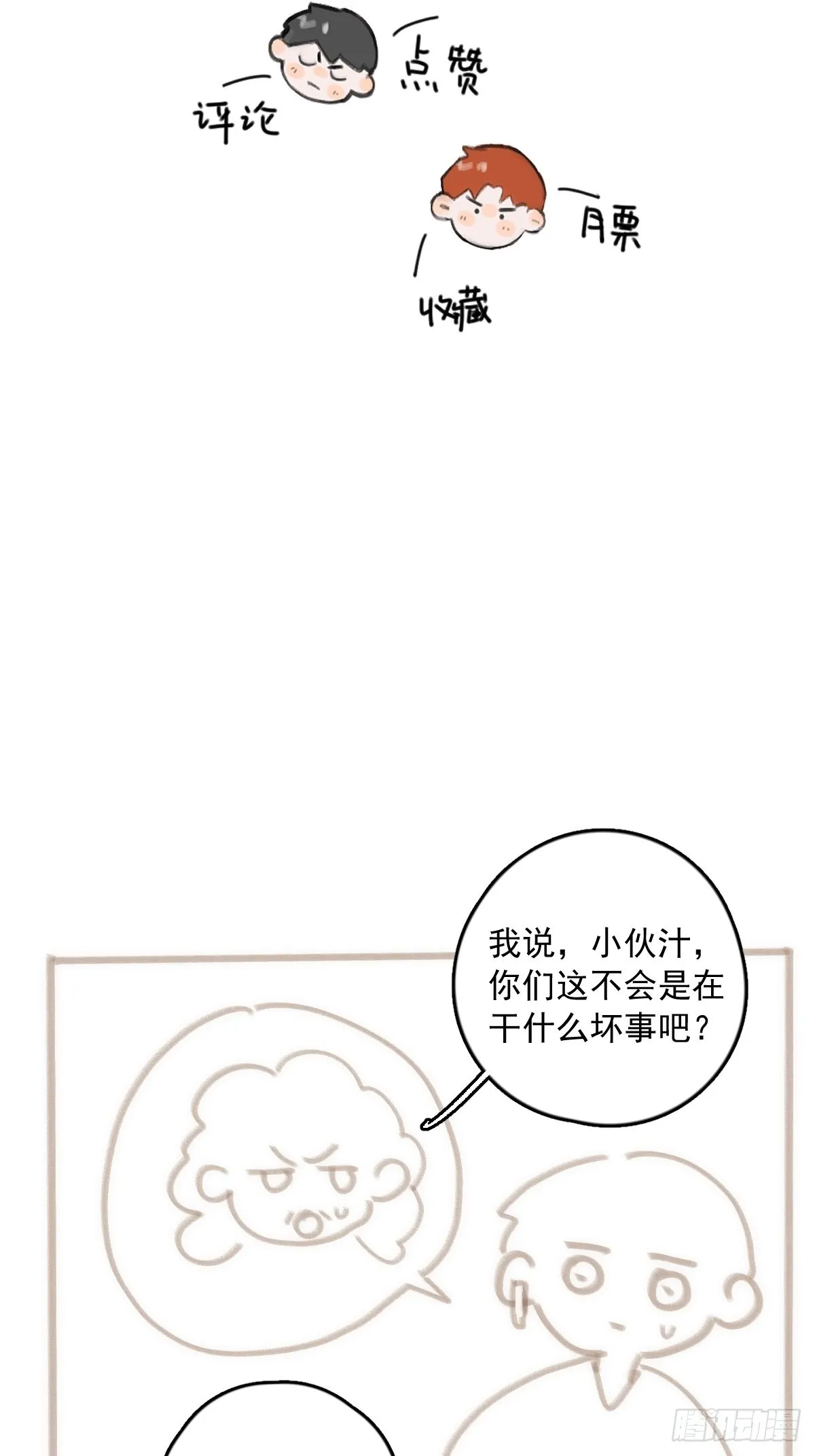 第45话 试探 第63页