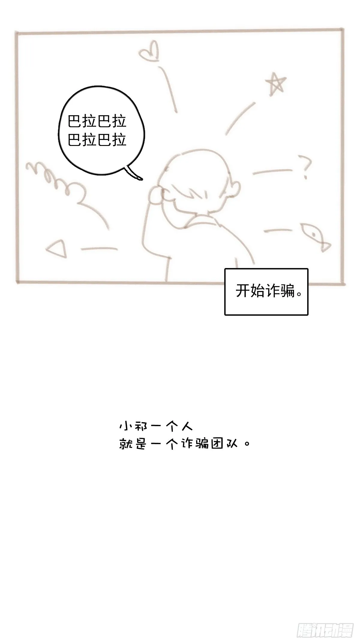 第45话 试探 第65页