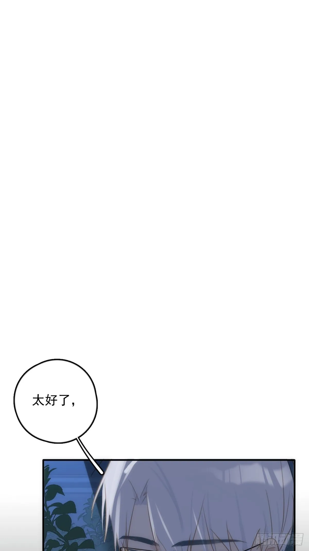 第43话 等等我 第2页