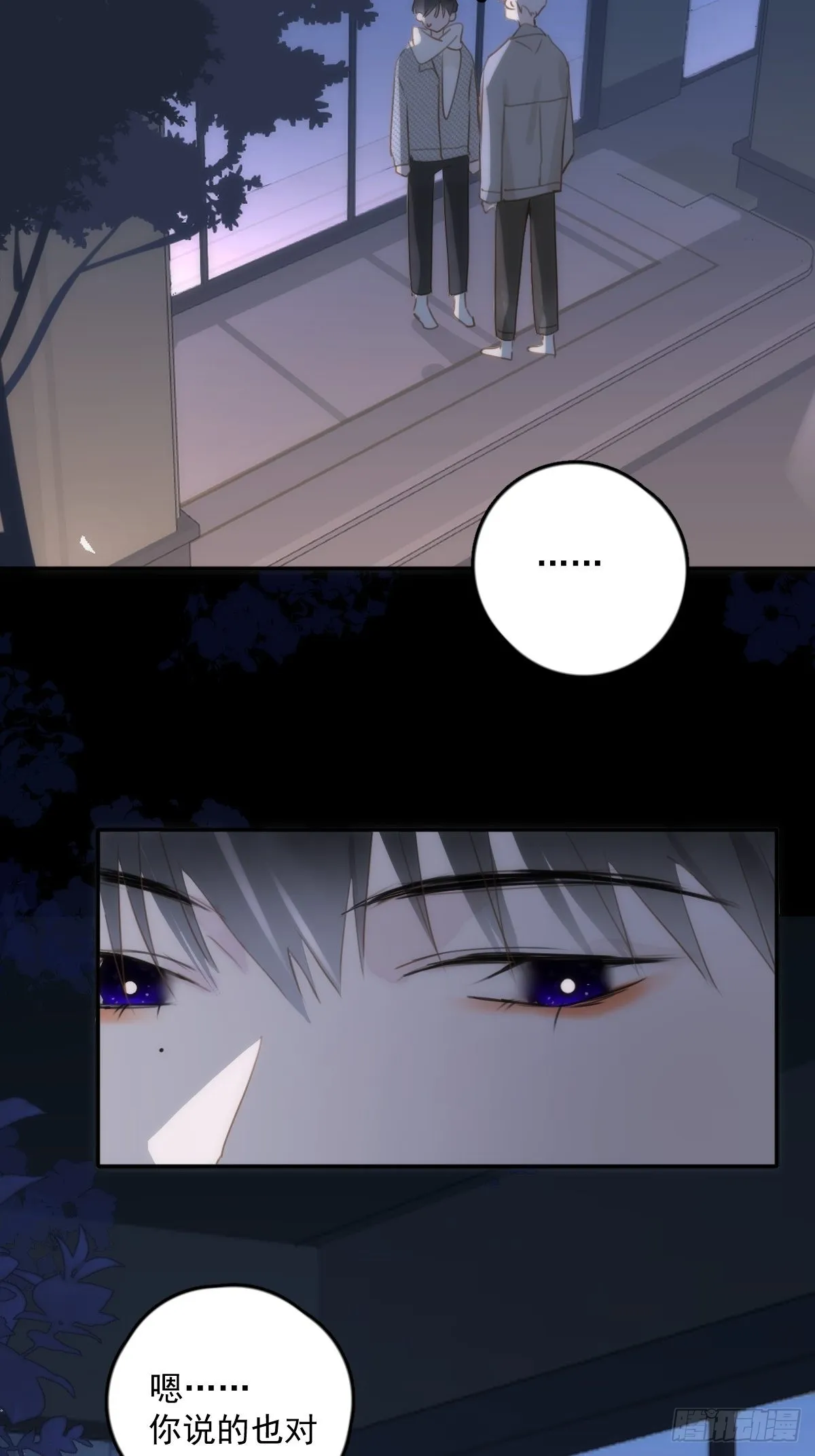 第43话 等等我 第7页