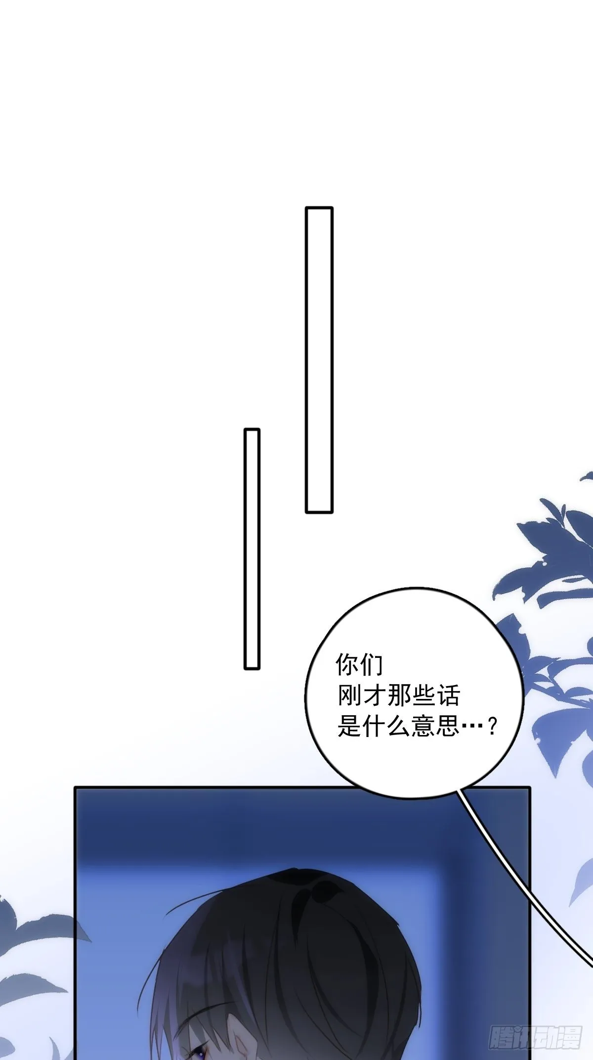 第43话 等等我 第9页