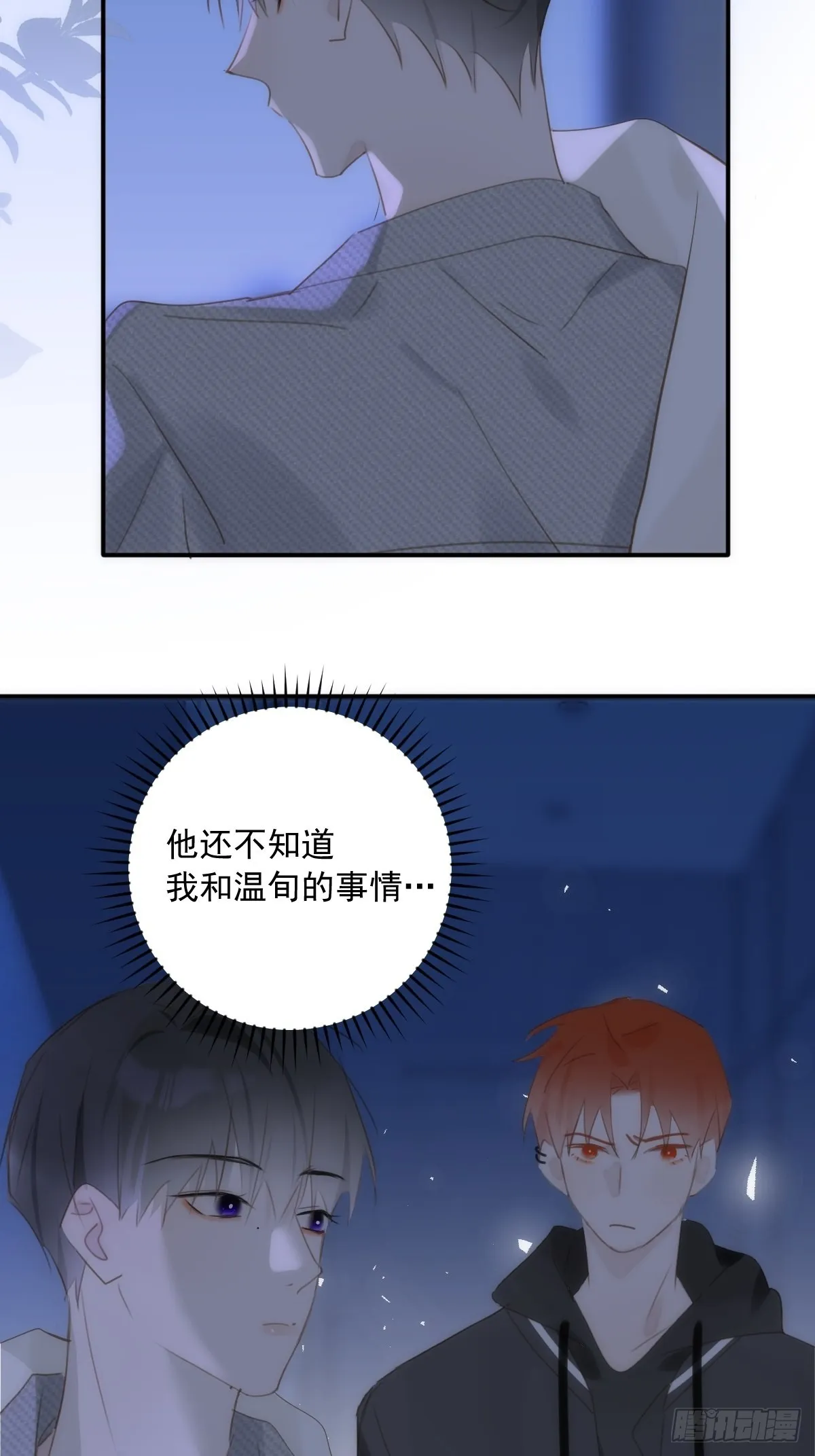 第43话 等等我 第10页