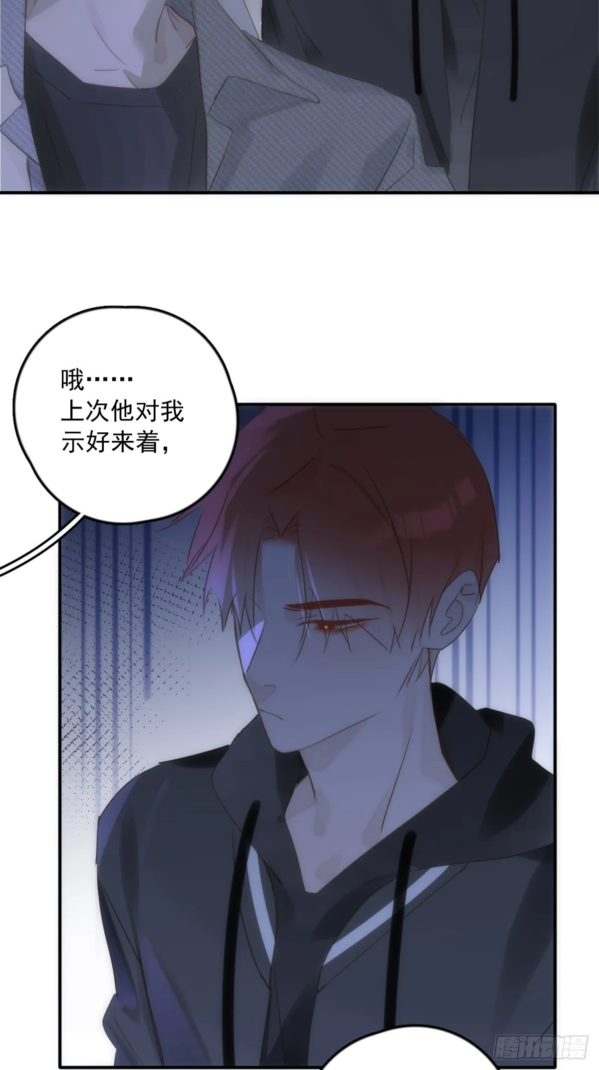 第43话 等等我 第11页