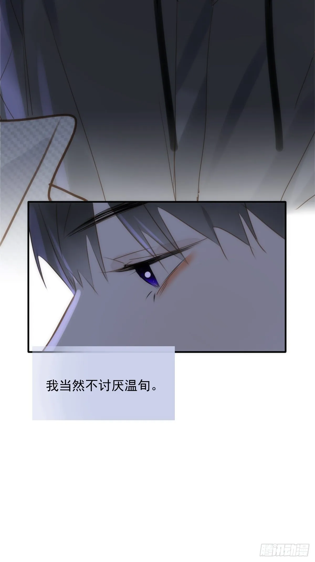 第43话 等等我 第14页