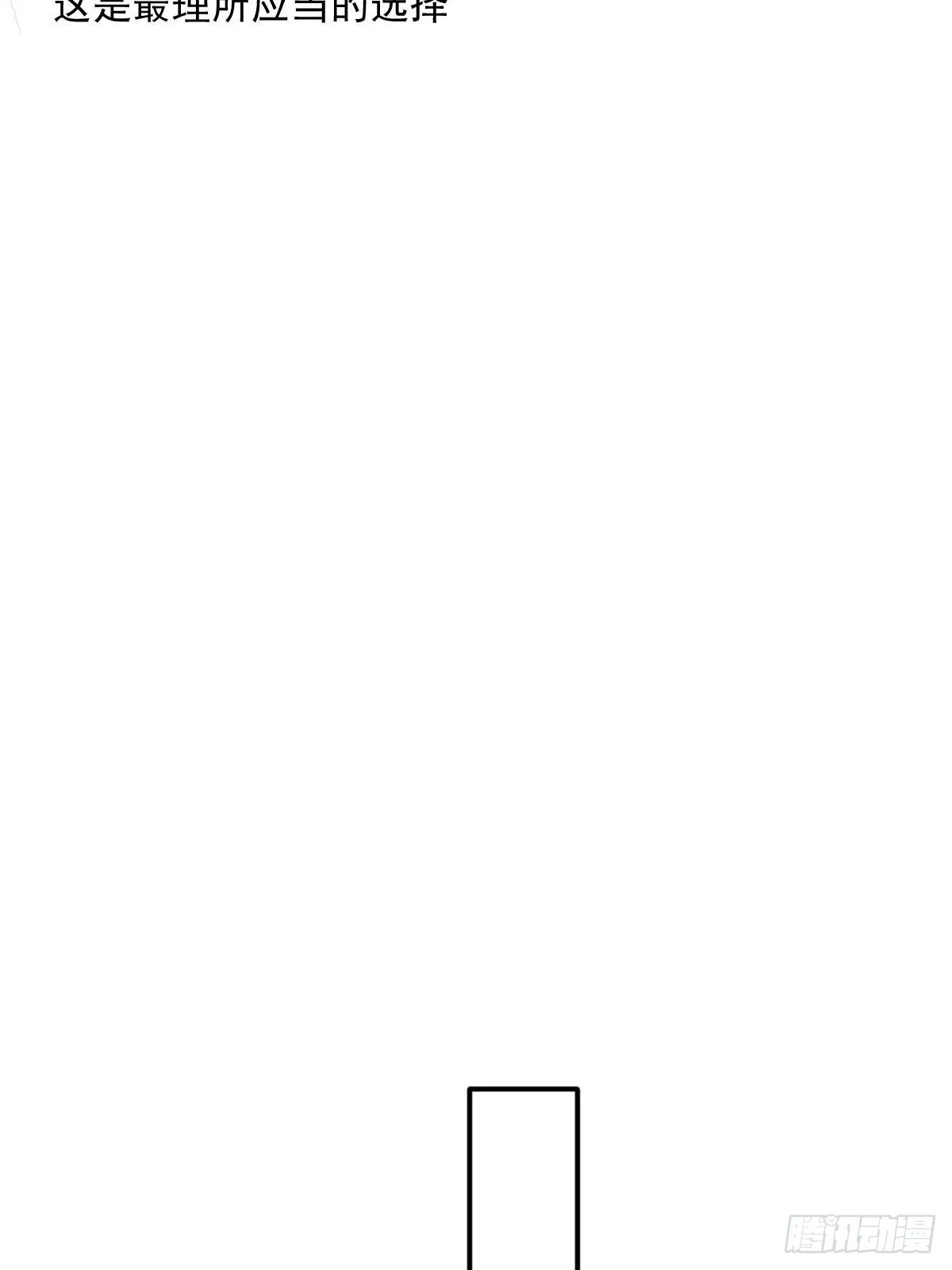 第43话 等等我 第18页