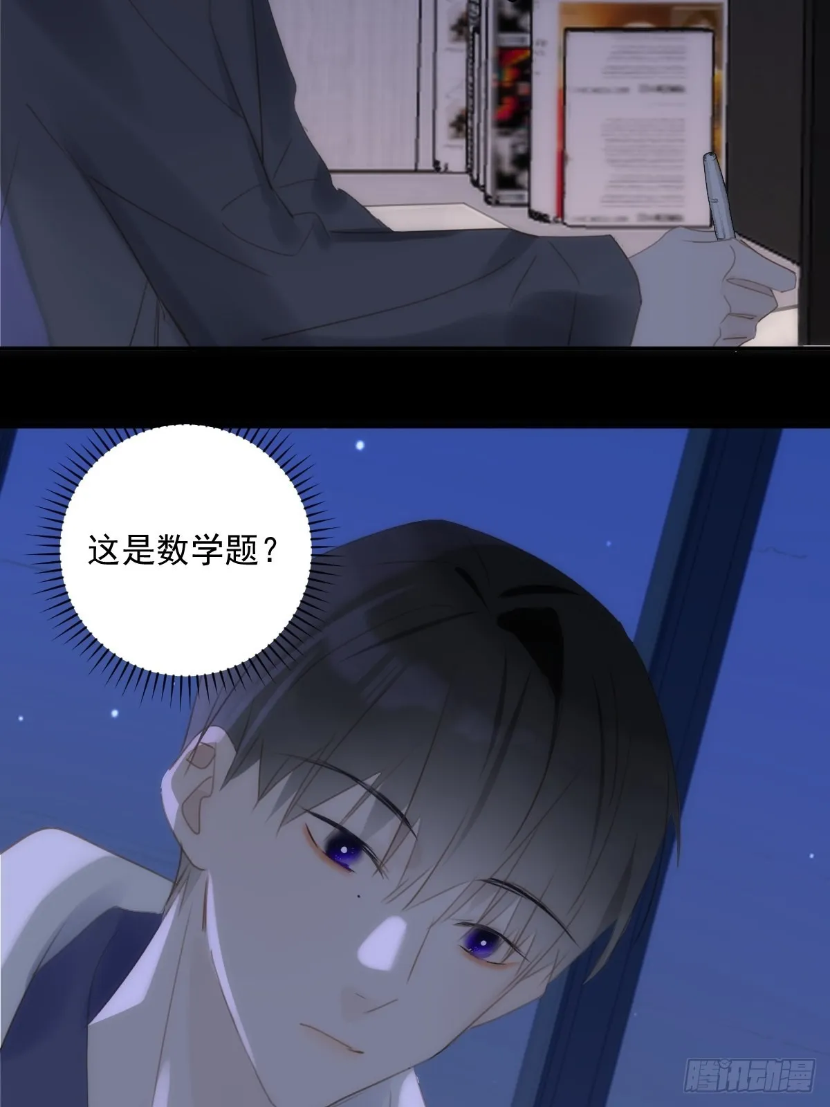 第43话 等等我 第24页