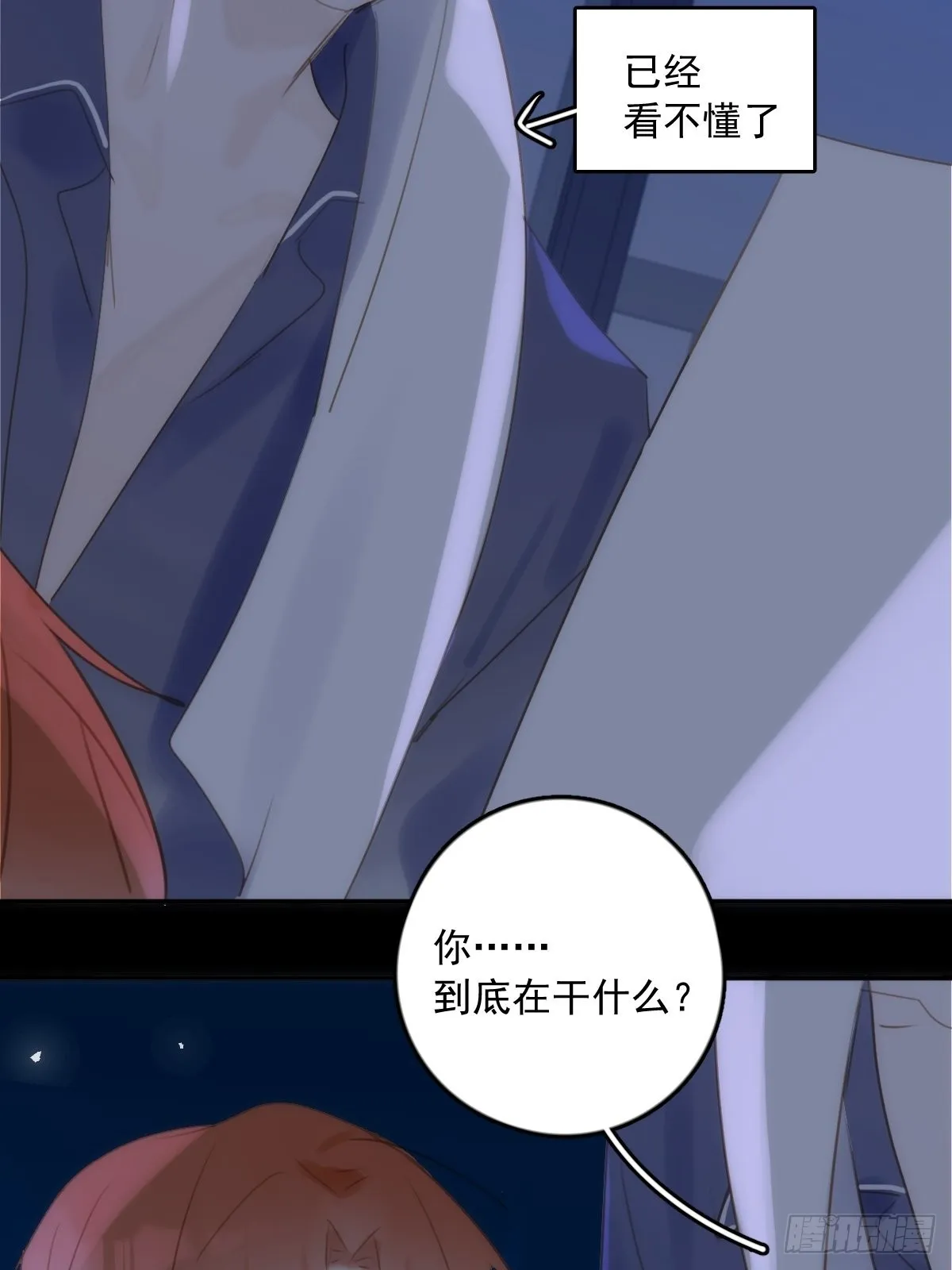 第43话 等等我 第25页
