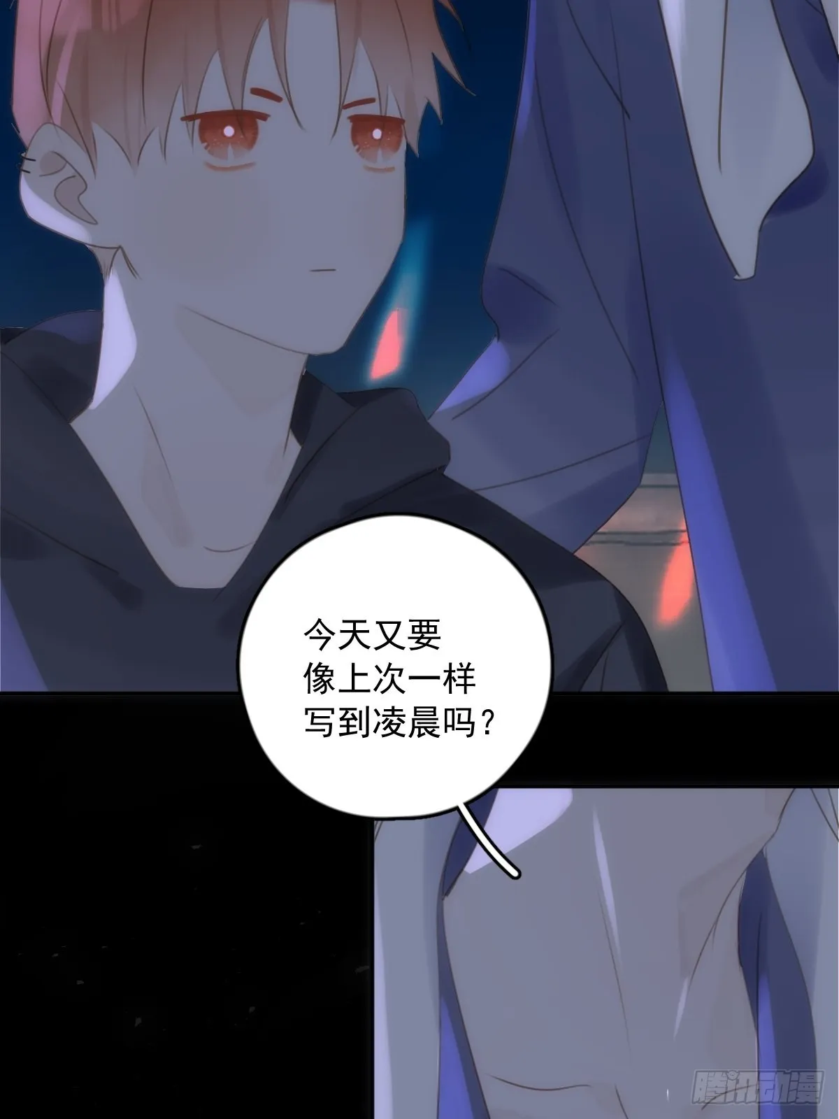 第43话 等等我 第26页