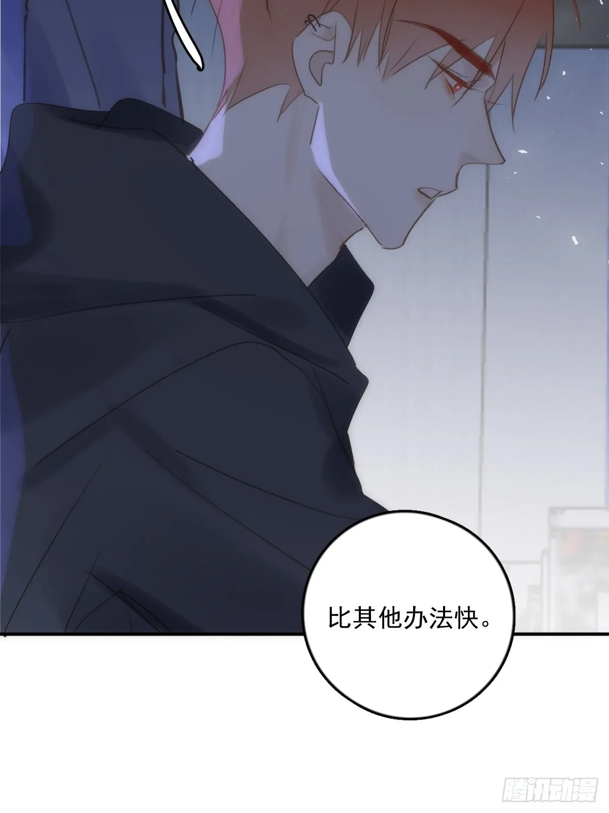 第43话 等等我 第32页
