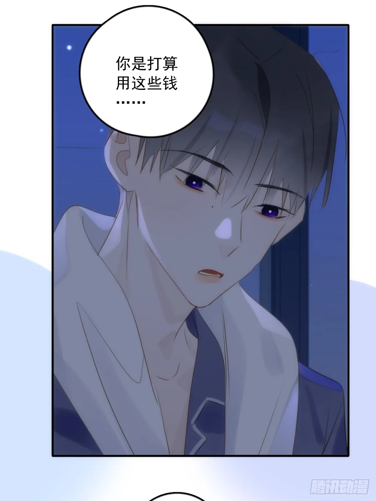 第43话 等等我 第33页