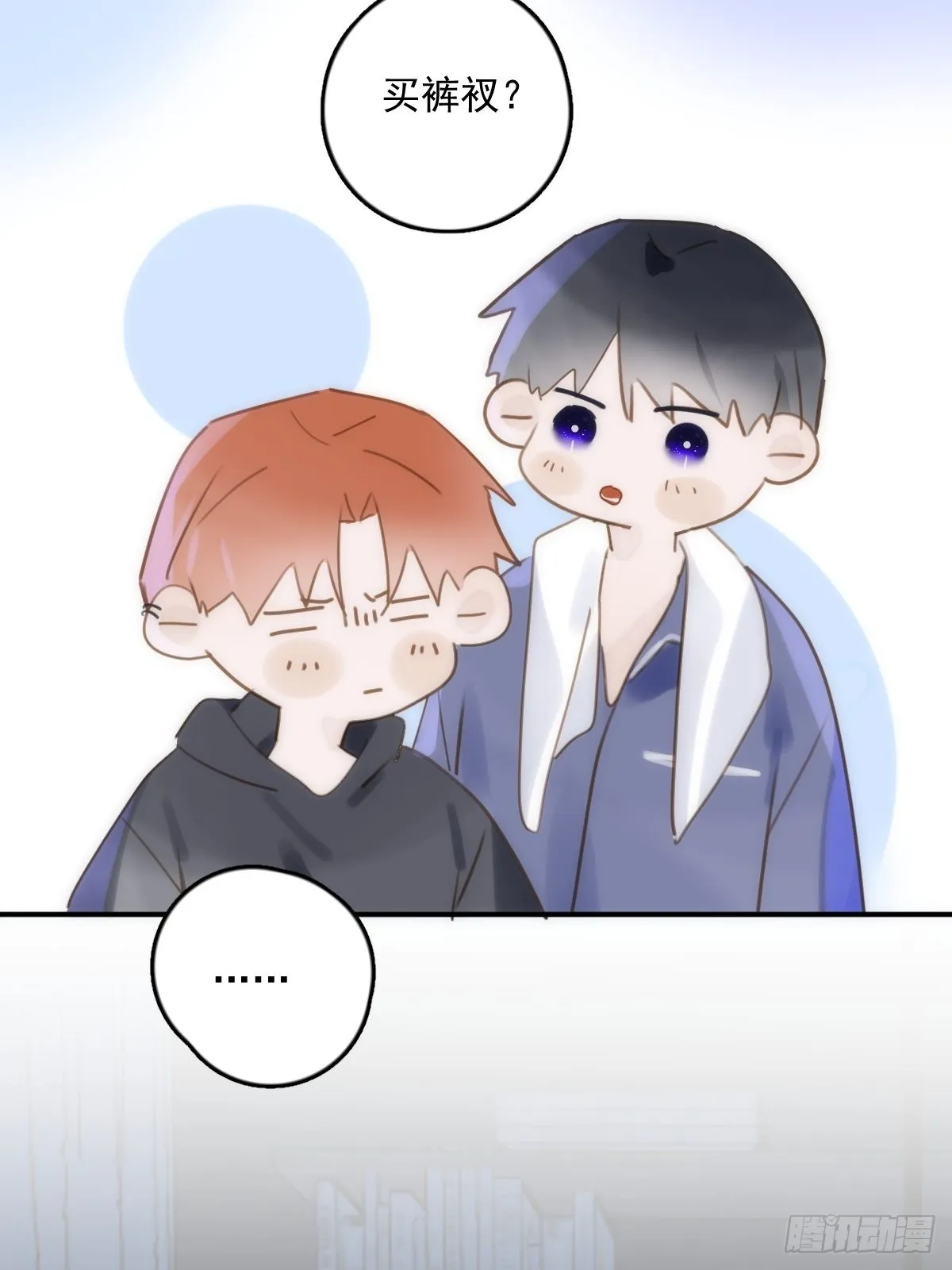 第43话 等等我 第34页
