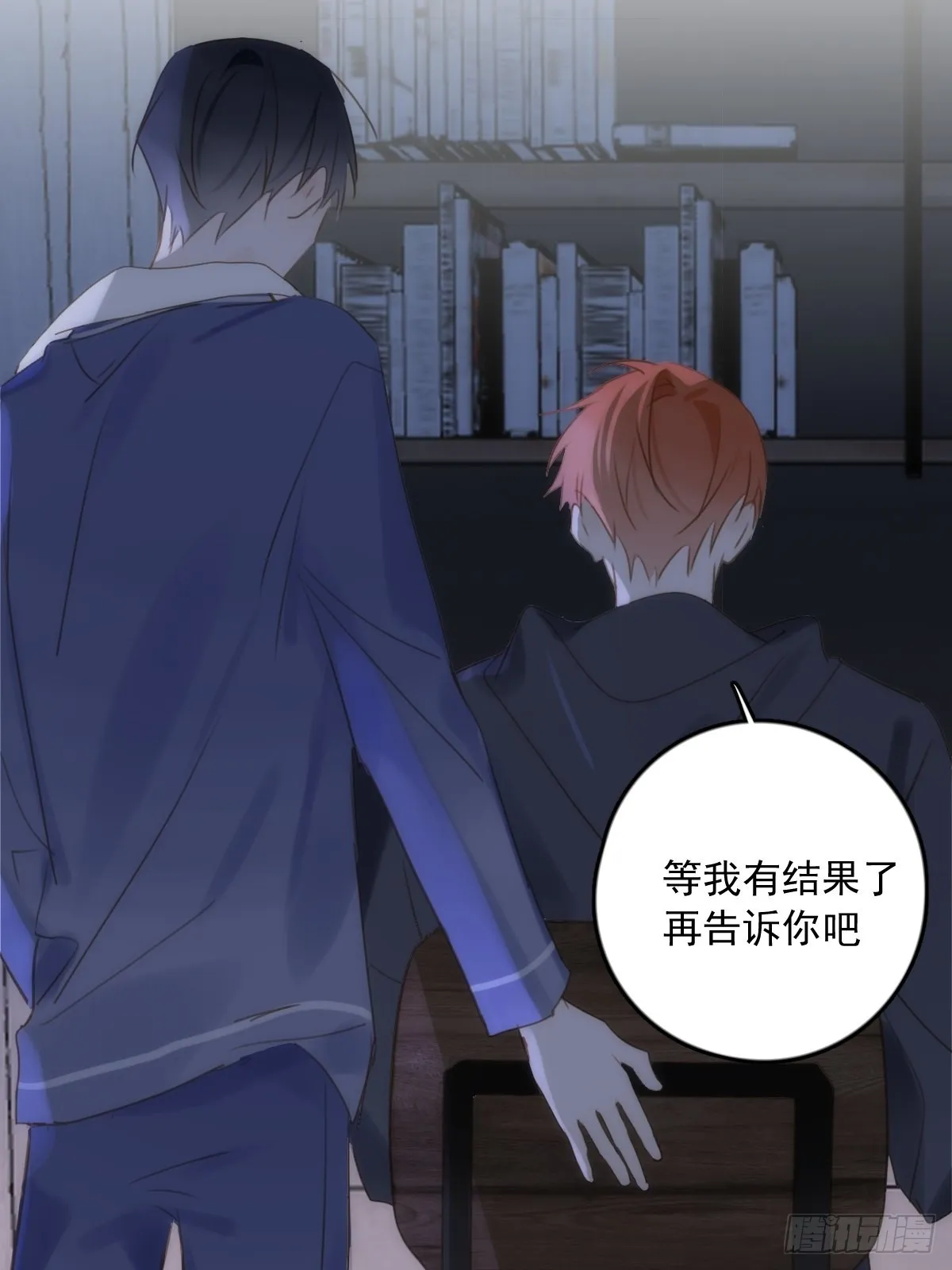 第43话 等等我 第35页