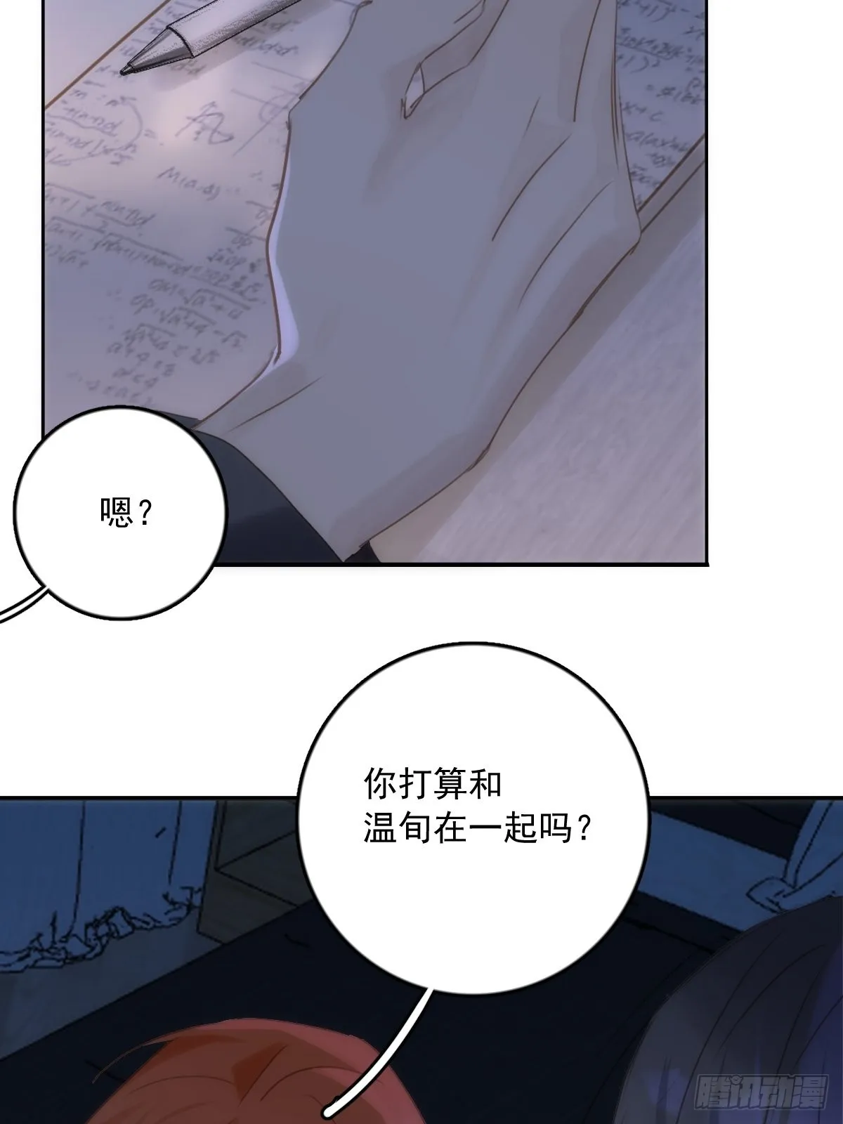 第43话 等等我 第37页
