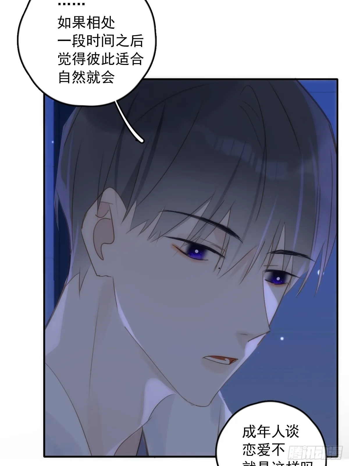 第43话 等等我 第39页