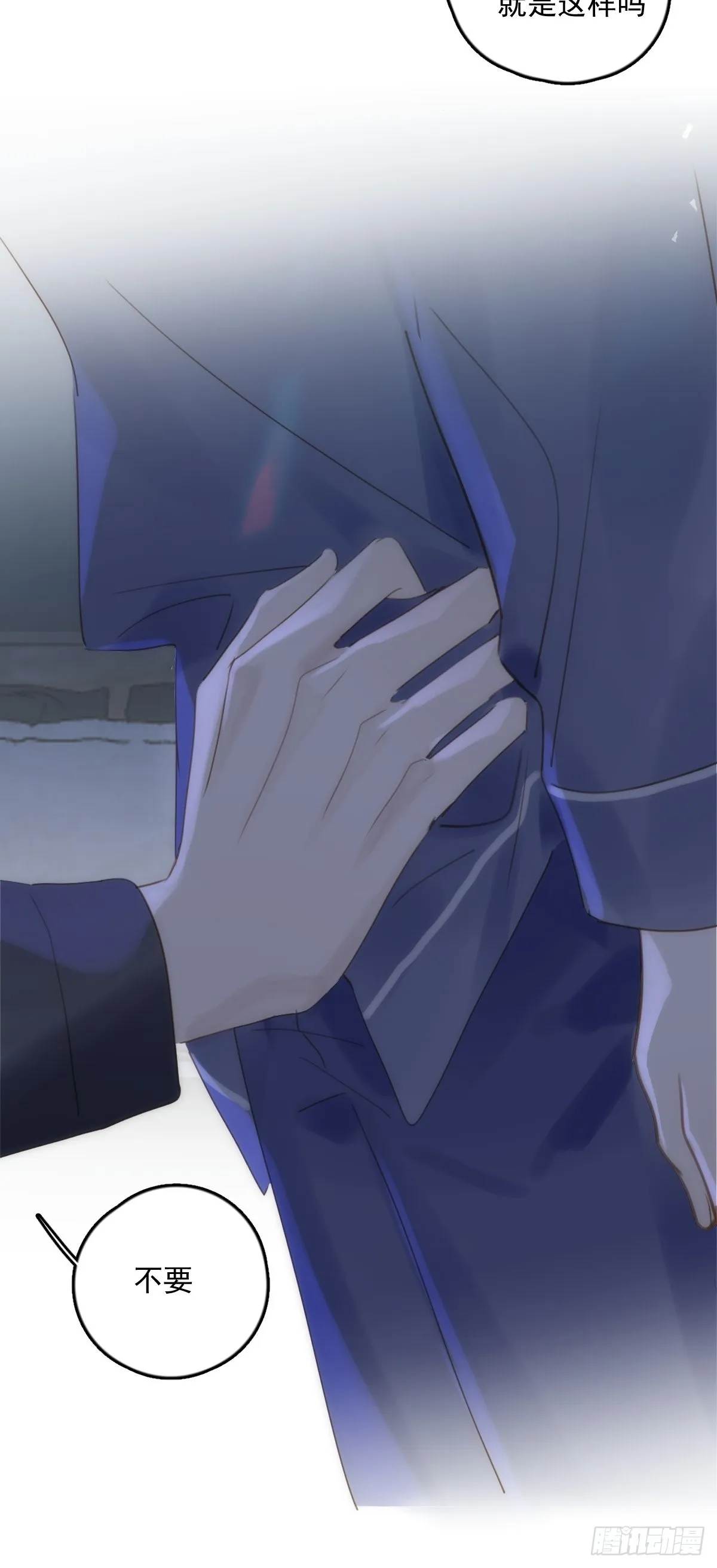 第43话 等等我 第40页
