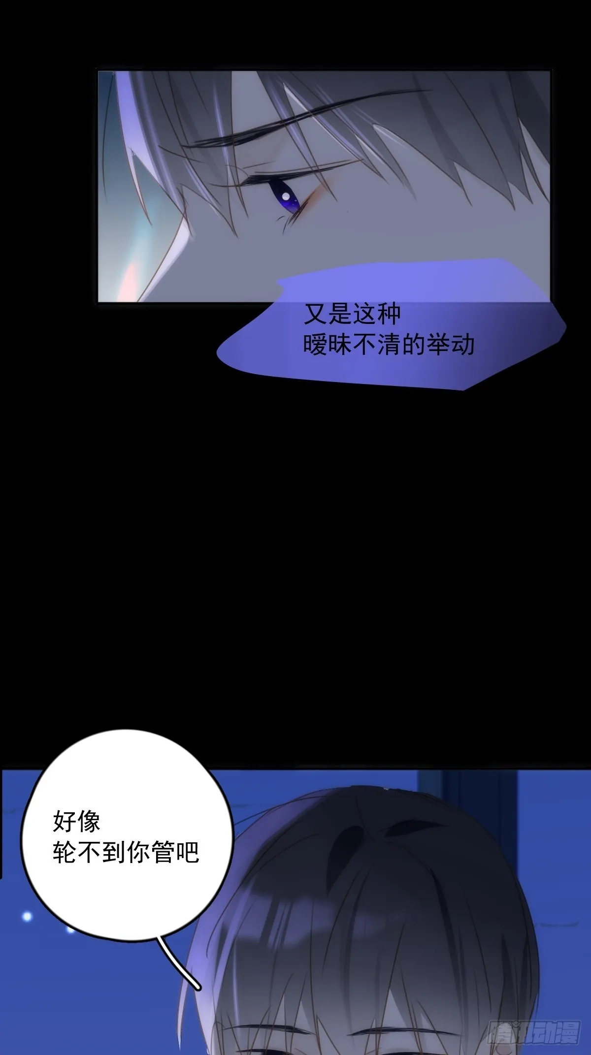 第43话 等等我 第42页