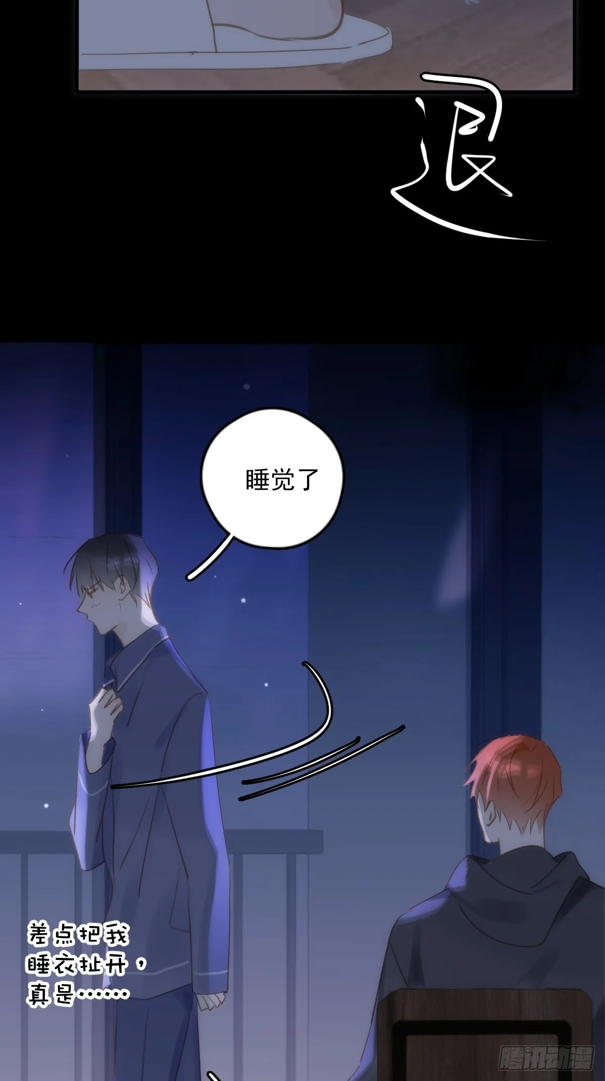 第43话 等等我 第44页