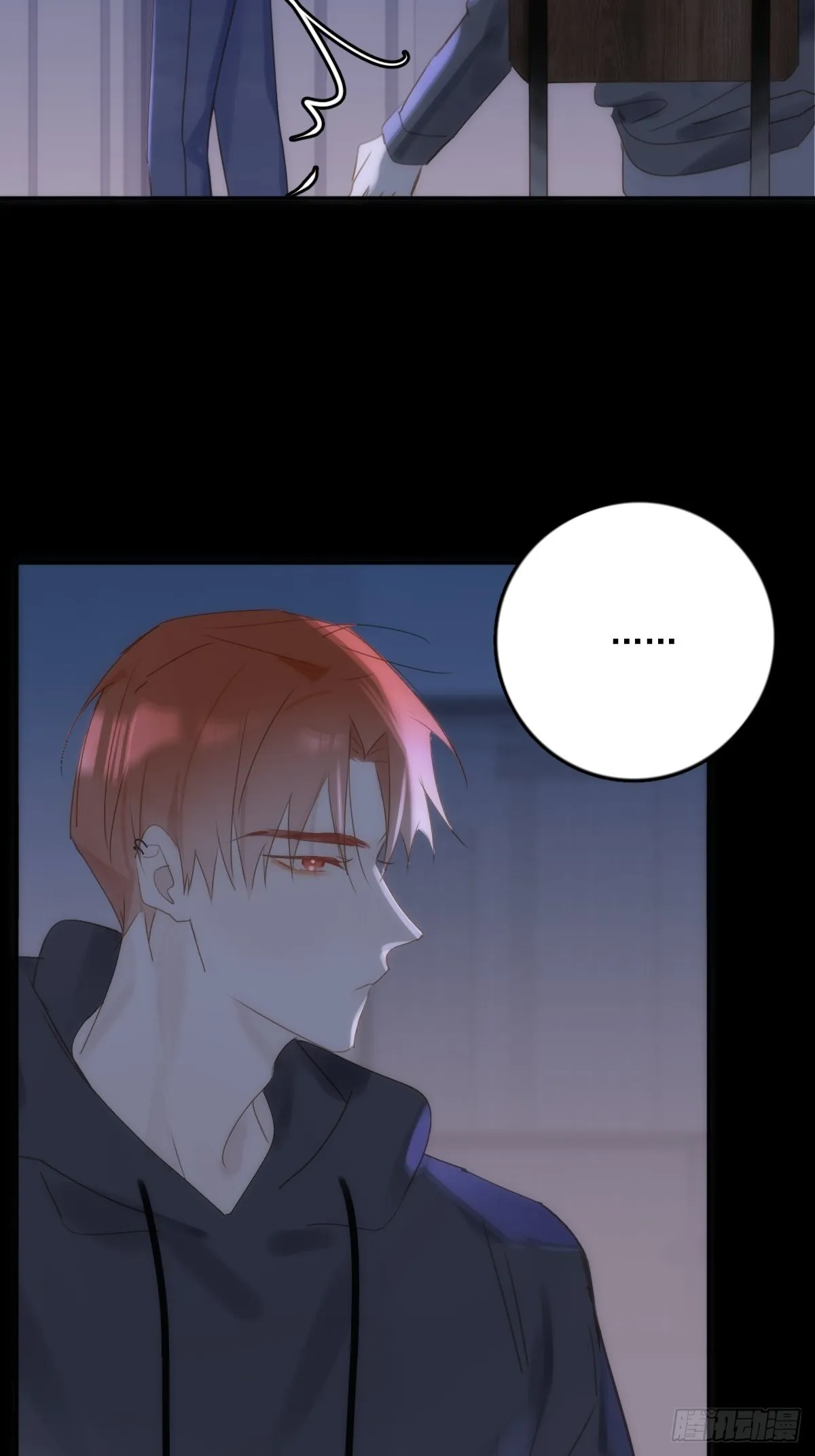 第43话 等等我 第45页