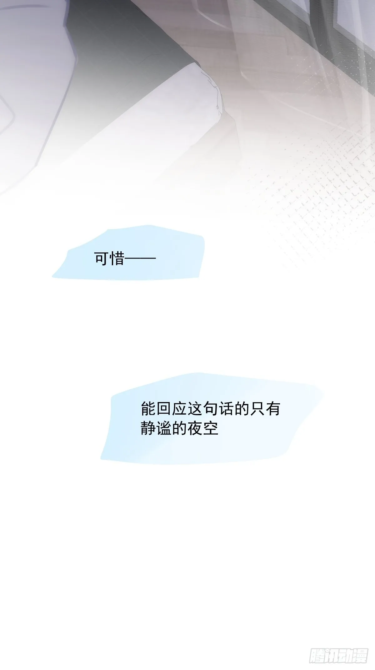 第43话 等等我 第47页